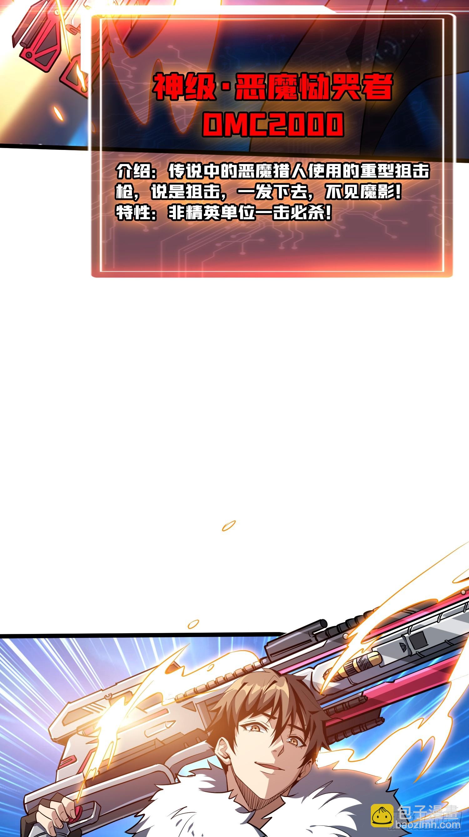 開局就有王者賬號 - 盲盒獎勵(2/2) - 3