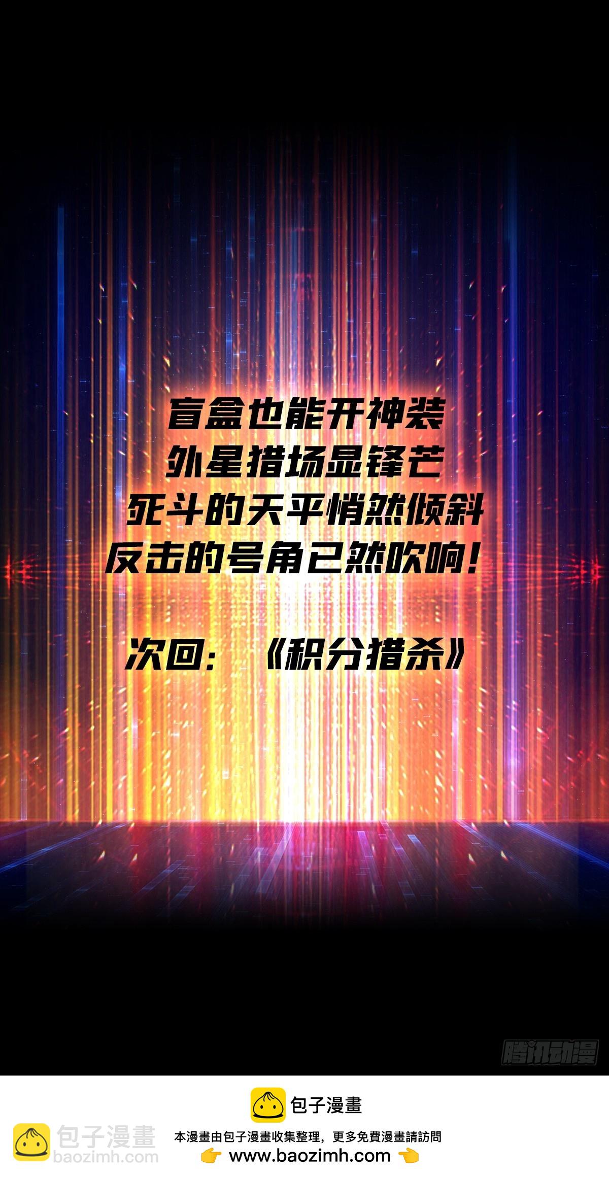 開局就有王者賬號 - 盲盒獎勵(2/2) - 1