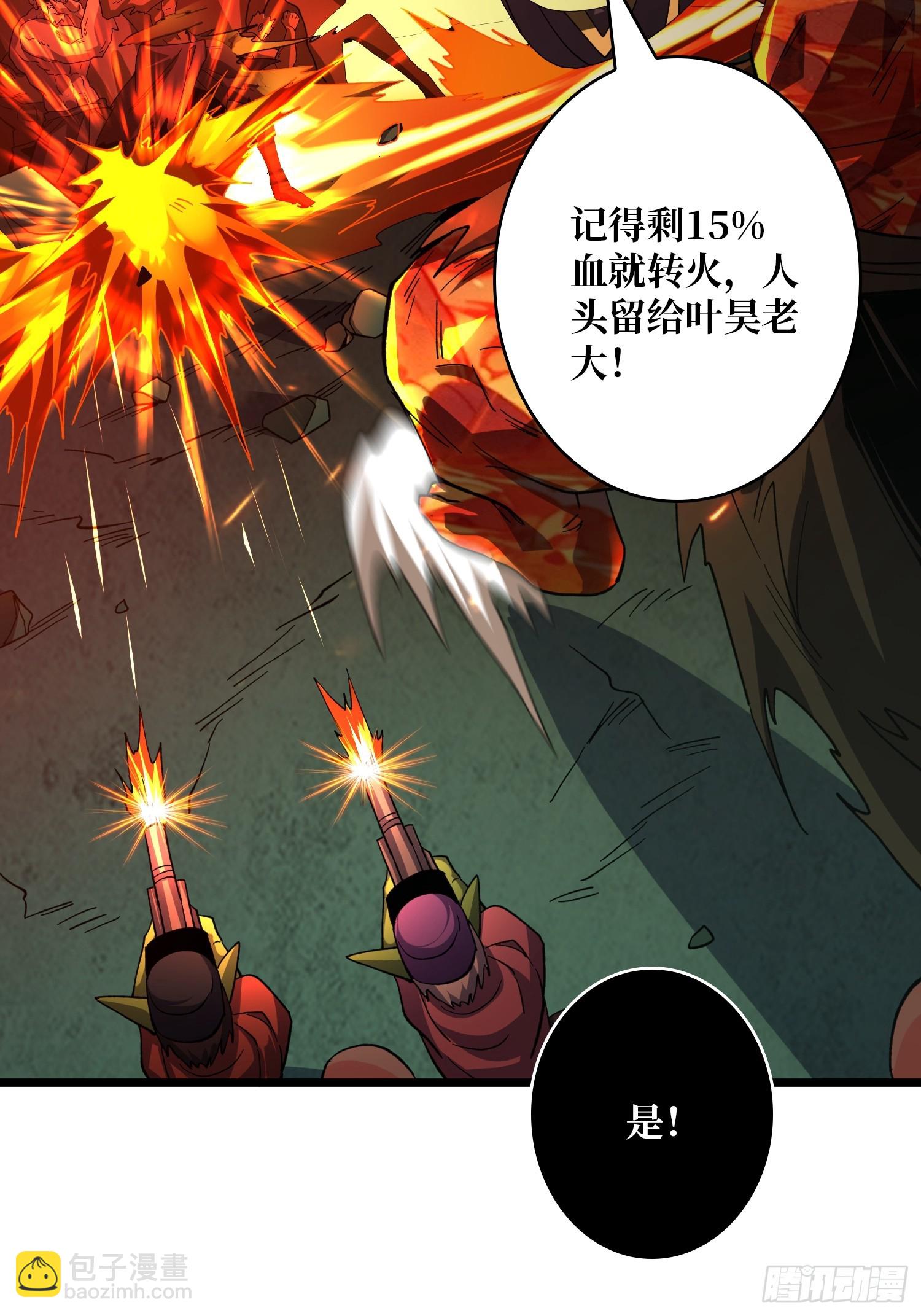 開局就有王者賬號 - 幻境驚魂(1/2) - 6