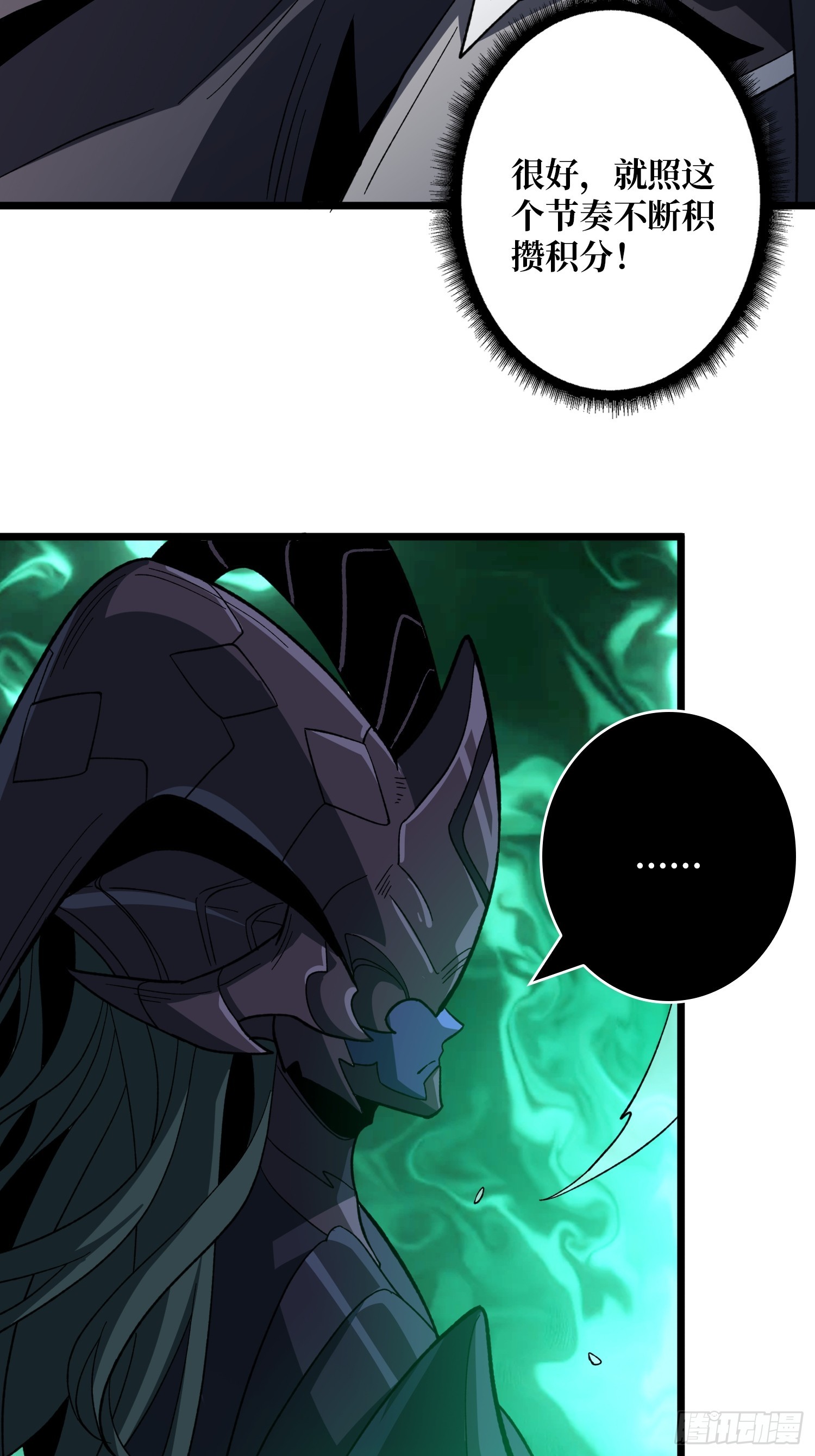 開局就有王者賬號 - 幻境驚魂(1/2) - 2