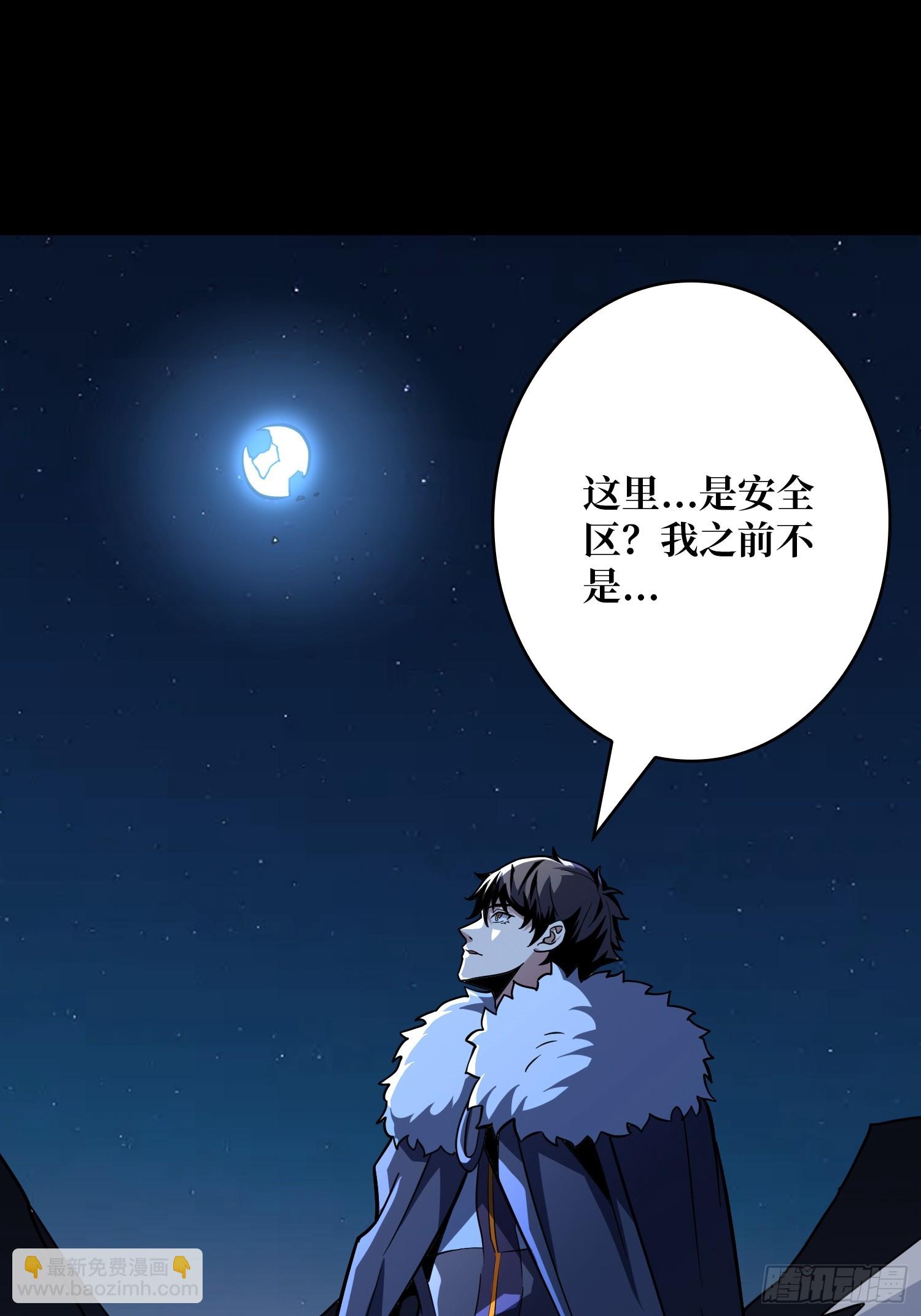 開局就有王者賬號 - 幻境驚魂(1/2) - 2