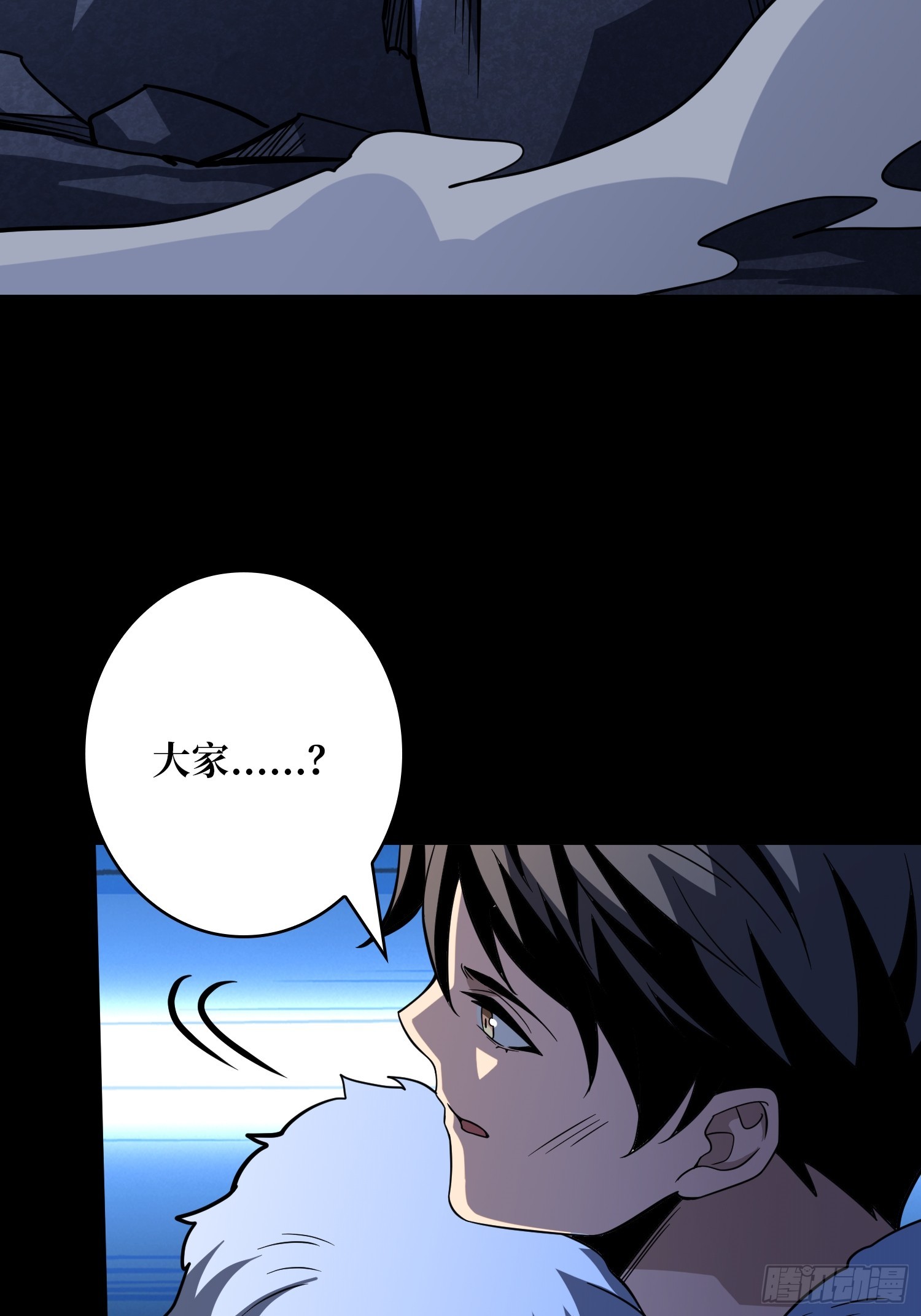 開局就有王者賬號 - 幻境驚魂(1/2) - 4