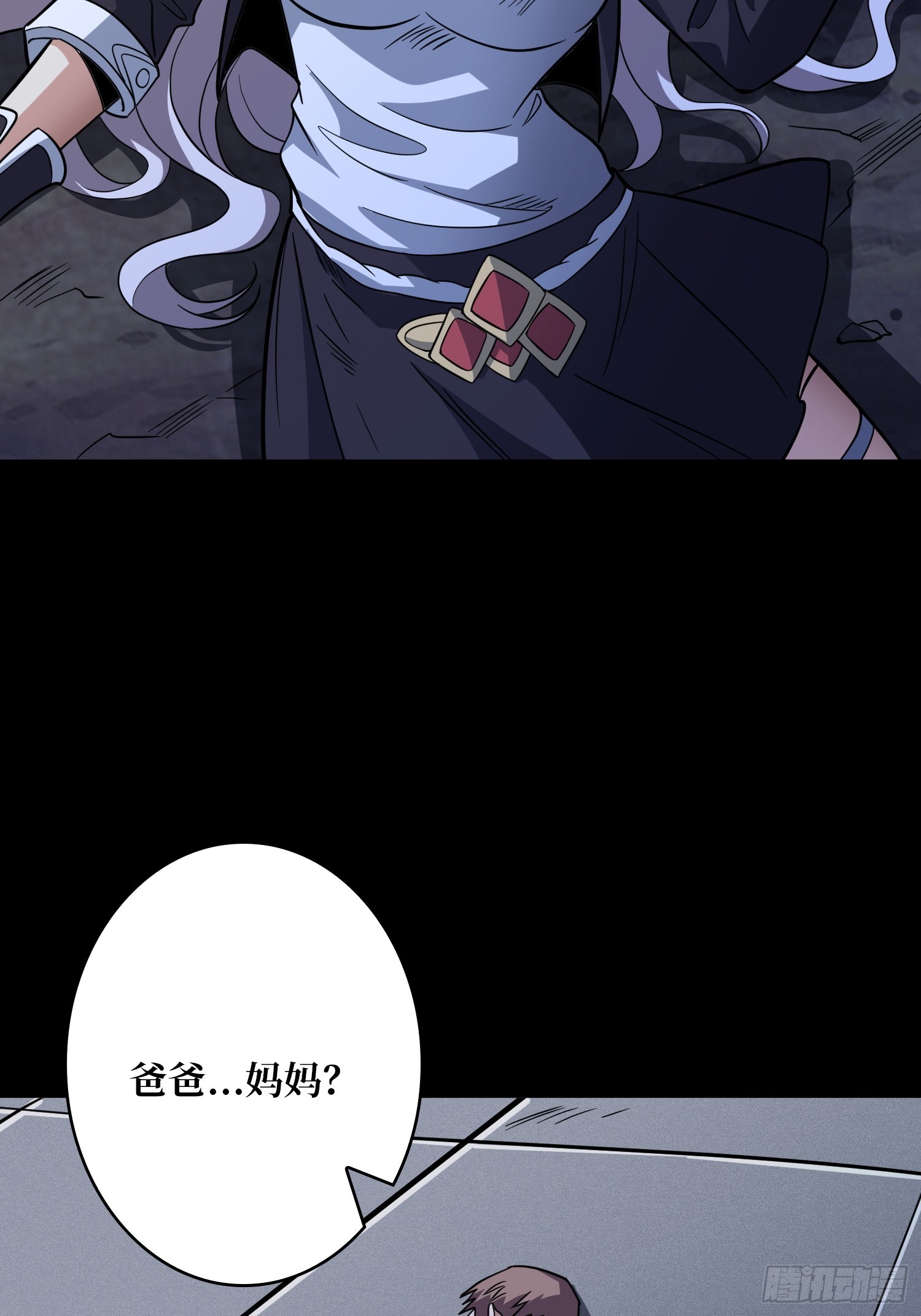 開局就有王者賬號 - 幻境驚魂(1/2) - 6