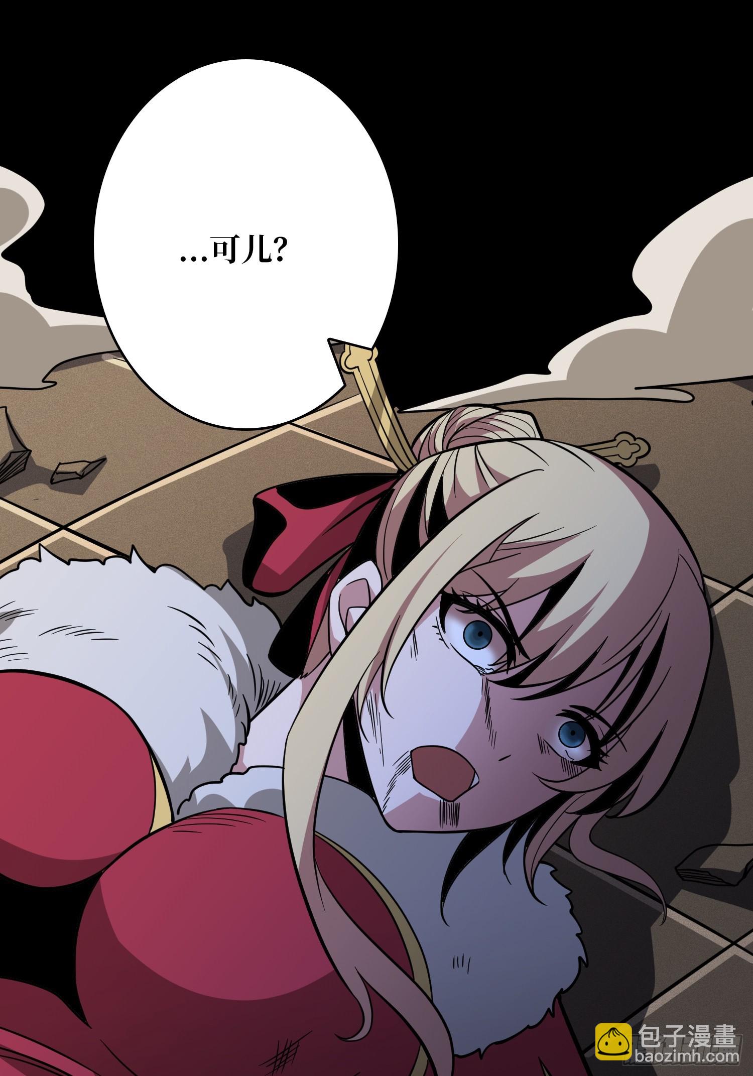 開局就有王者賬號 - 幻境驚魂(1/2) - 8