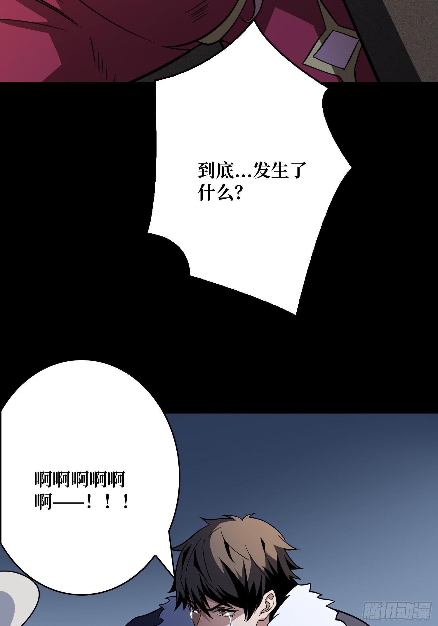 開局就有王者賬號 - 幻境驚魂(1/2) - 1