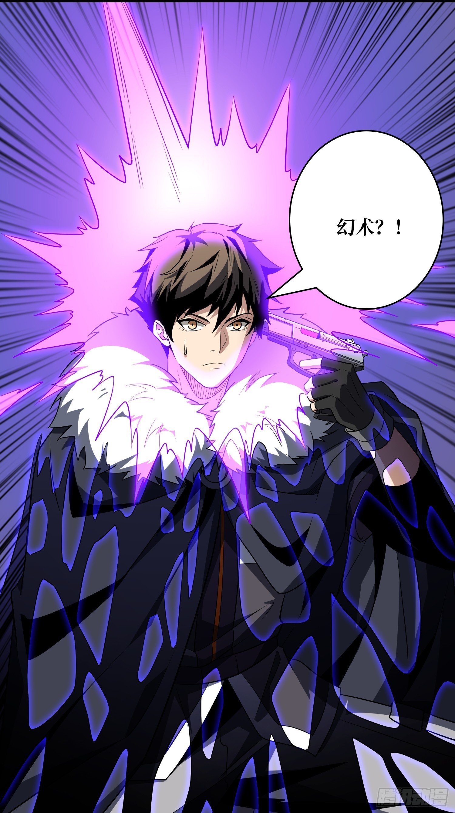 開局就有王者賬號 - 幻境驚魂(1/2) - 5