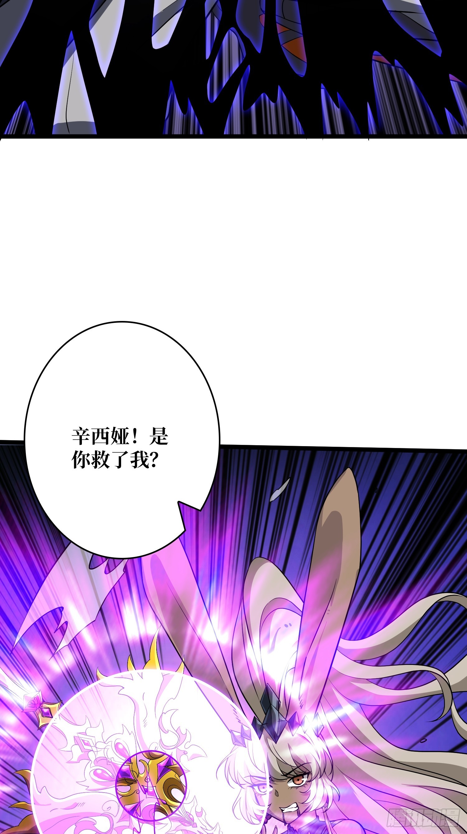 開局就有王者賬號 - 幻境驚魂(1/2) - 6