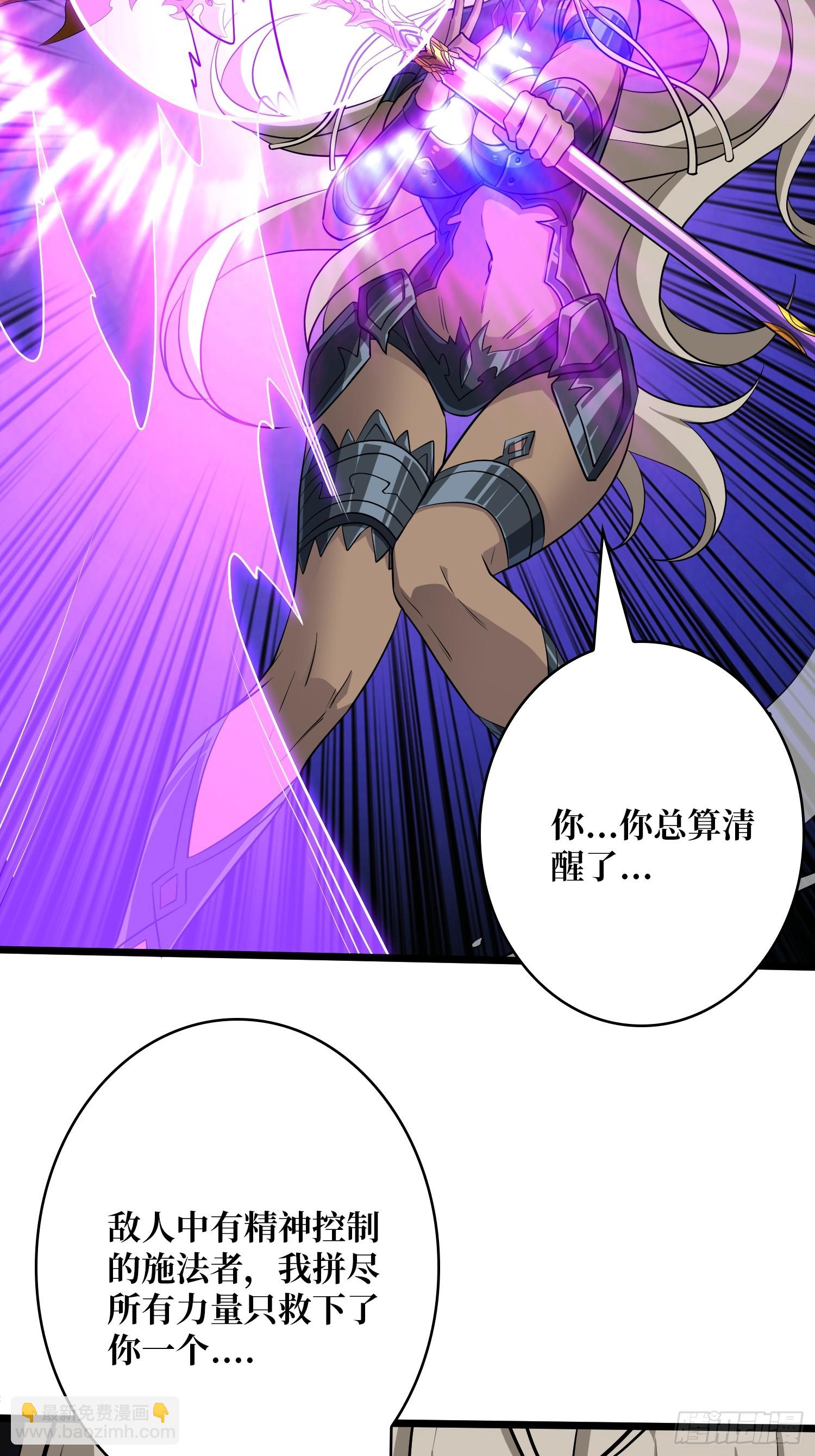 開局就有王者賬號 - 幻境驚魂(1/2) - 7