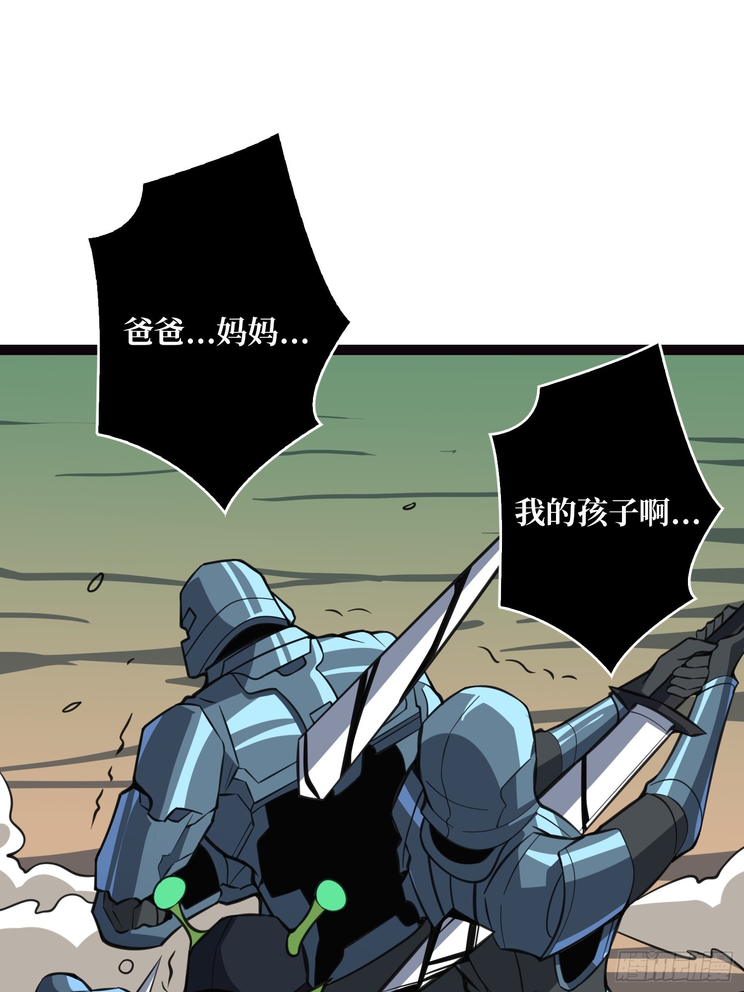 開局就有王者賬號 - 幻境驚魂(1/2) - 1