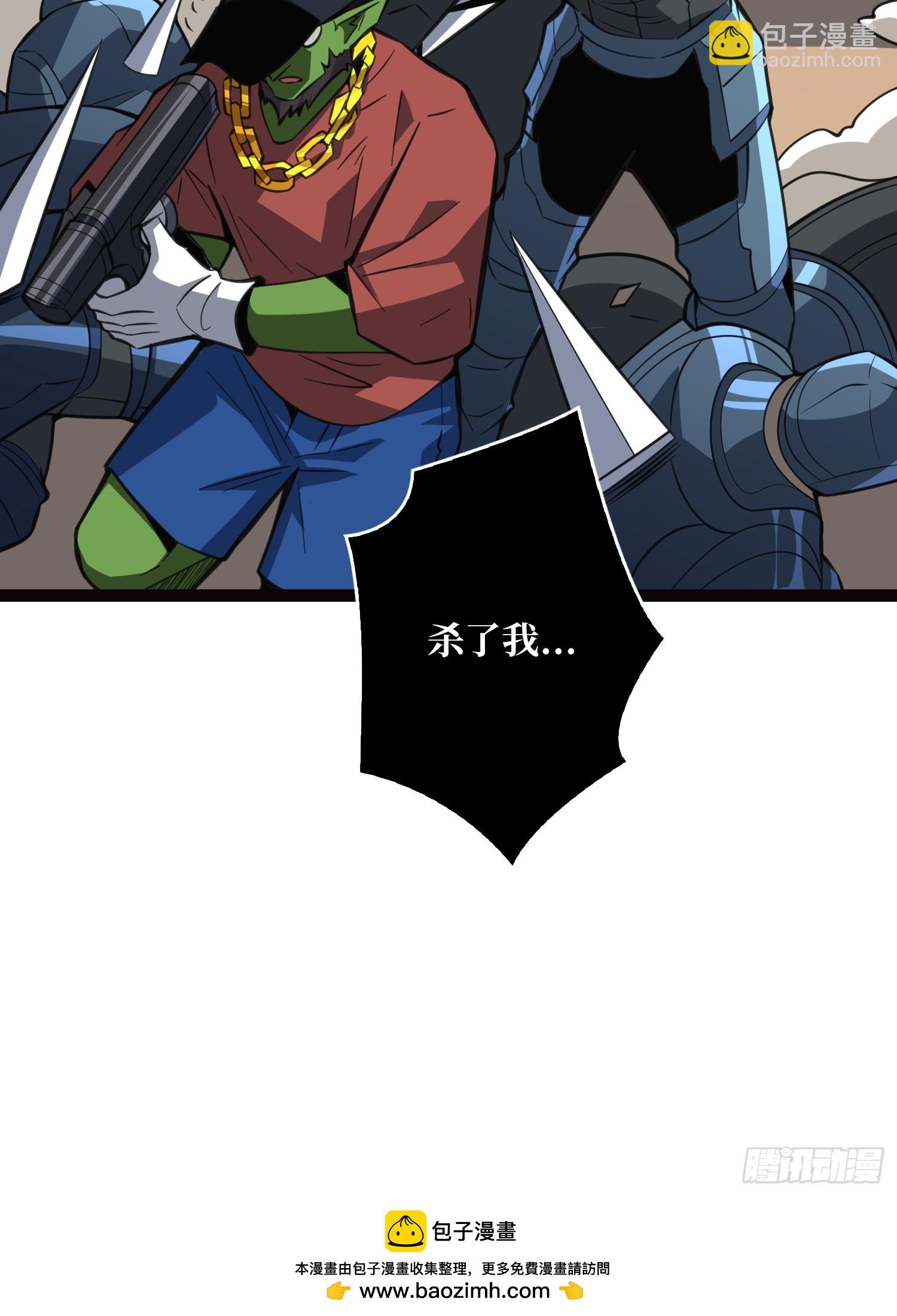 開局就有王者賬號 - 幻境驚魂(1/2) - 2