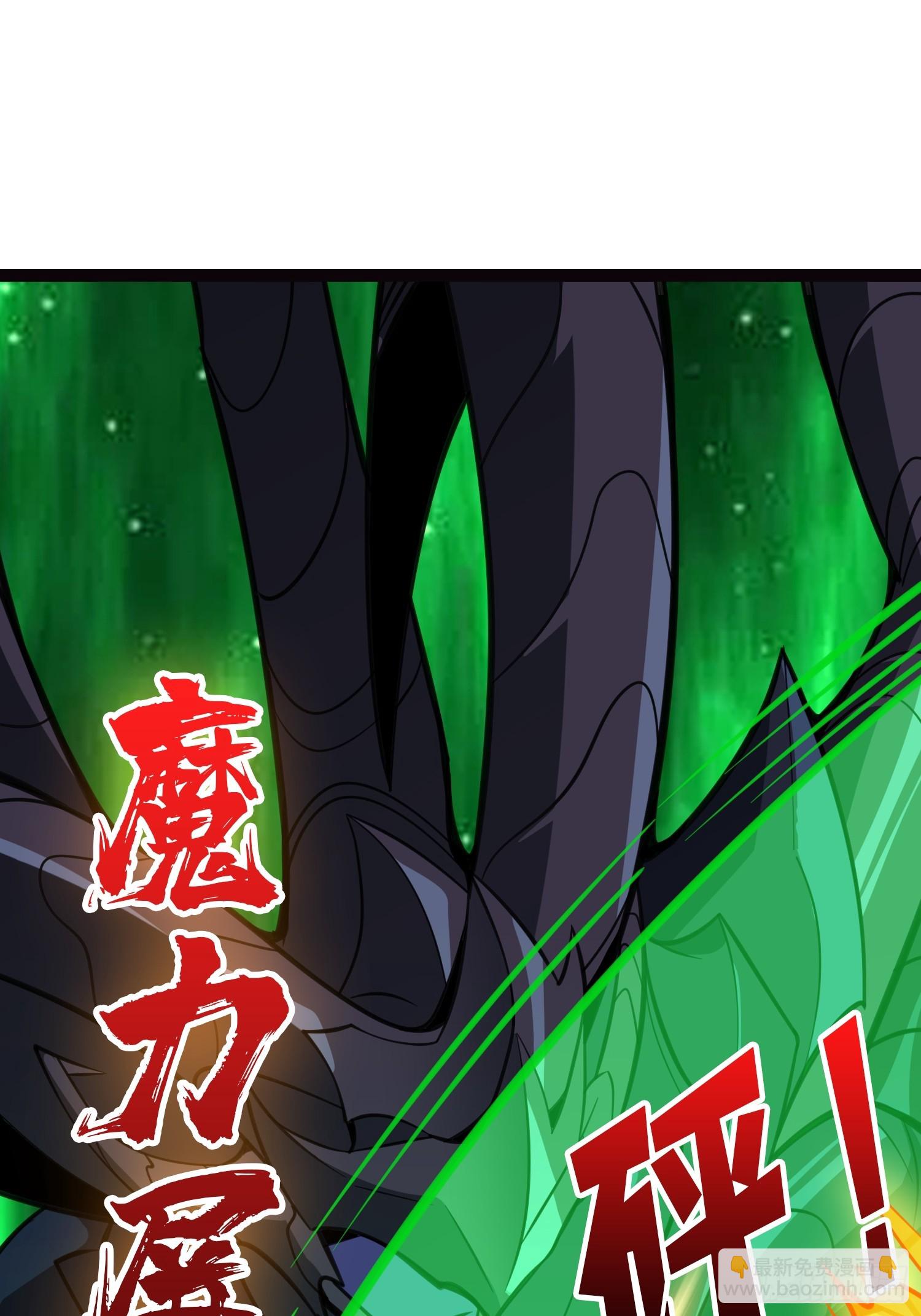 開局就有王者賬號 - 幻境驚魂(2/2) - 3