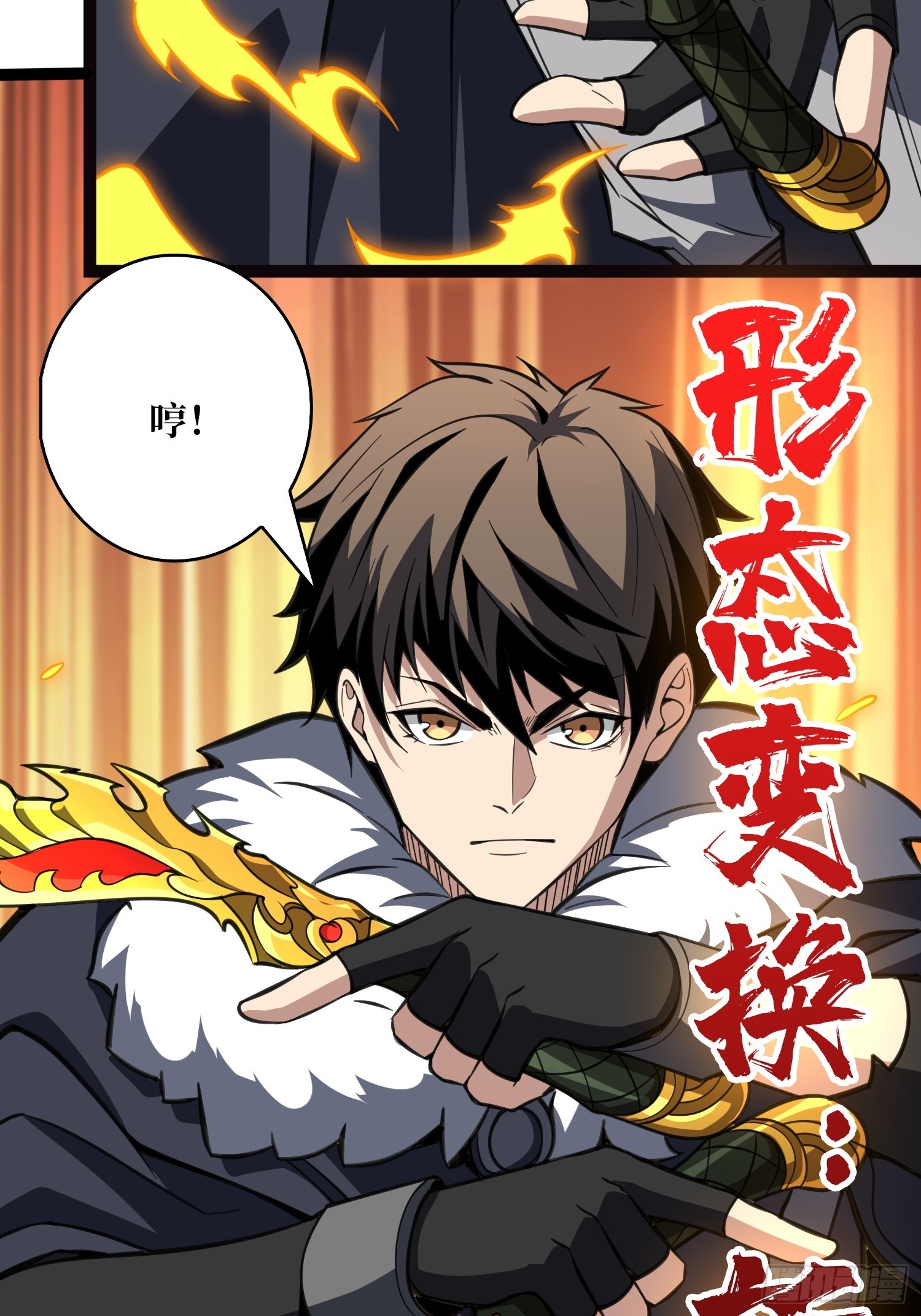 開局就有王者賬號 - 幻境驚魂(2/2) - 2