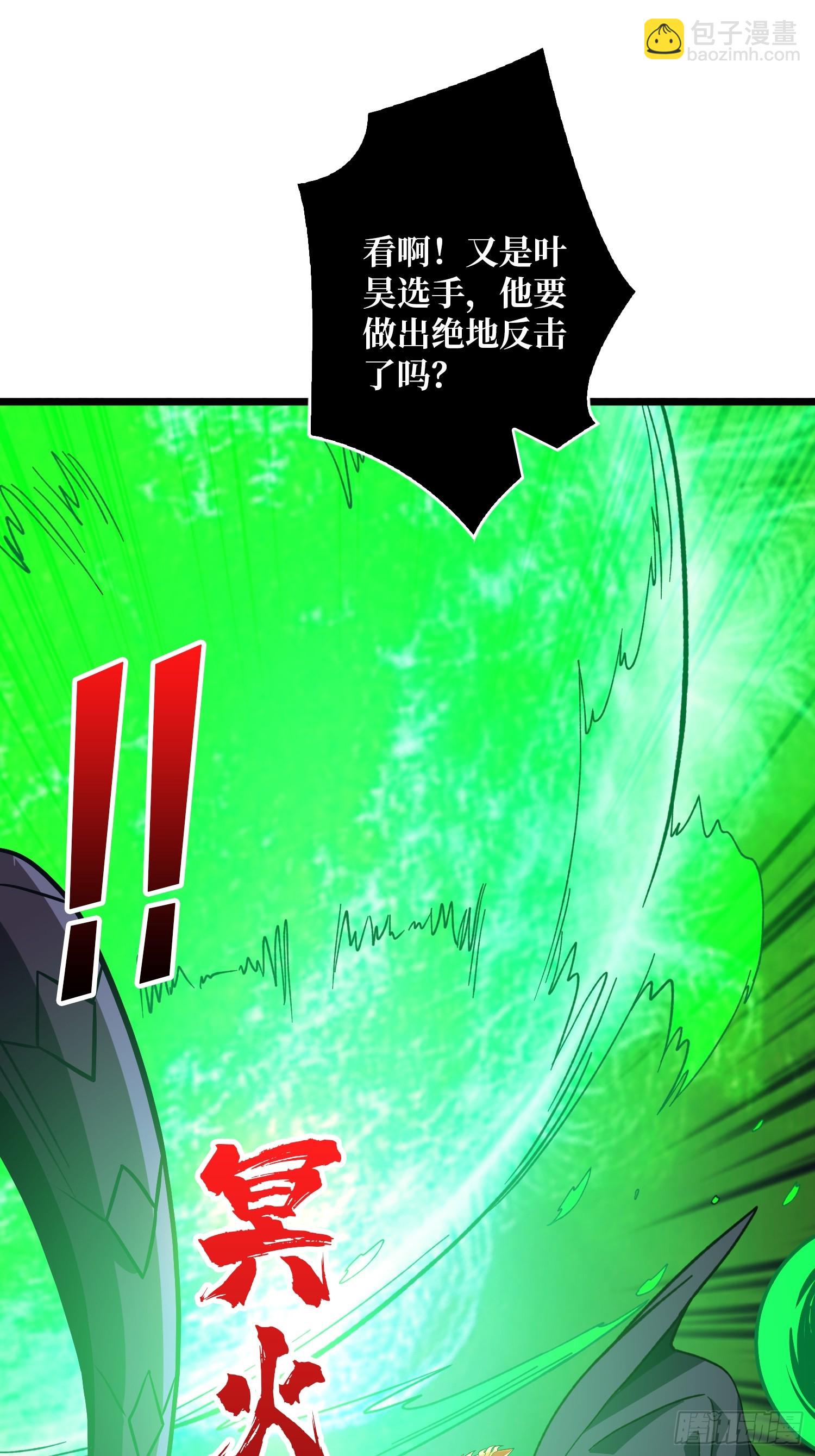 開局就有王者賬號 - 幻境驚魂(2/2) - 4