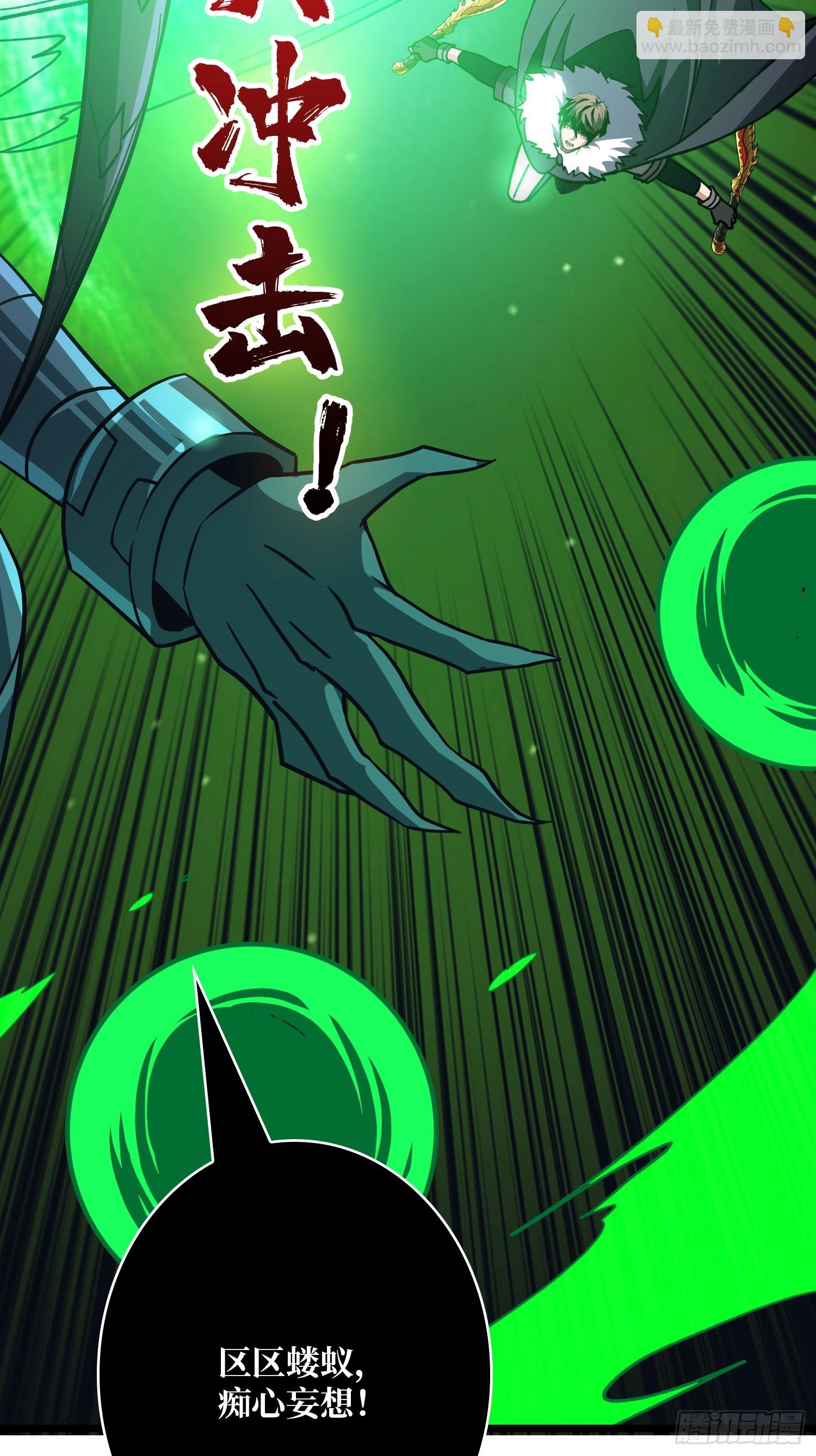 開局就有王者賬號 - 幻境驚魂(2/2) - 5