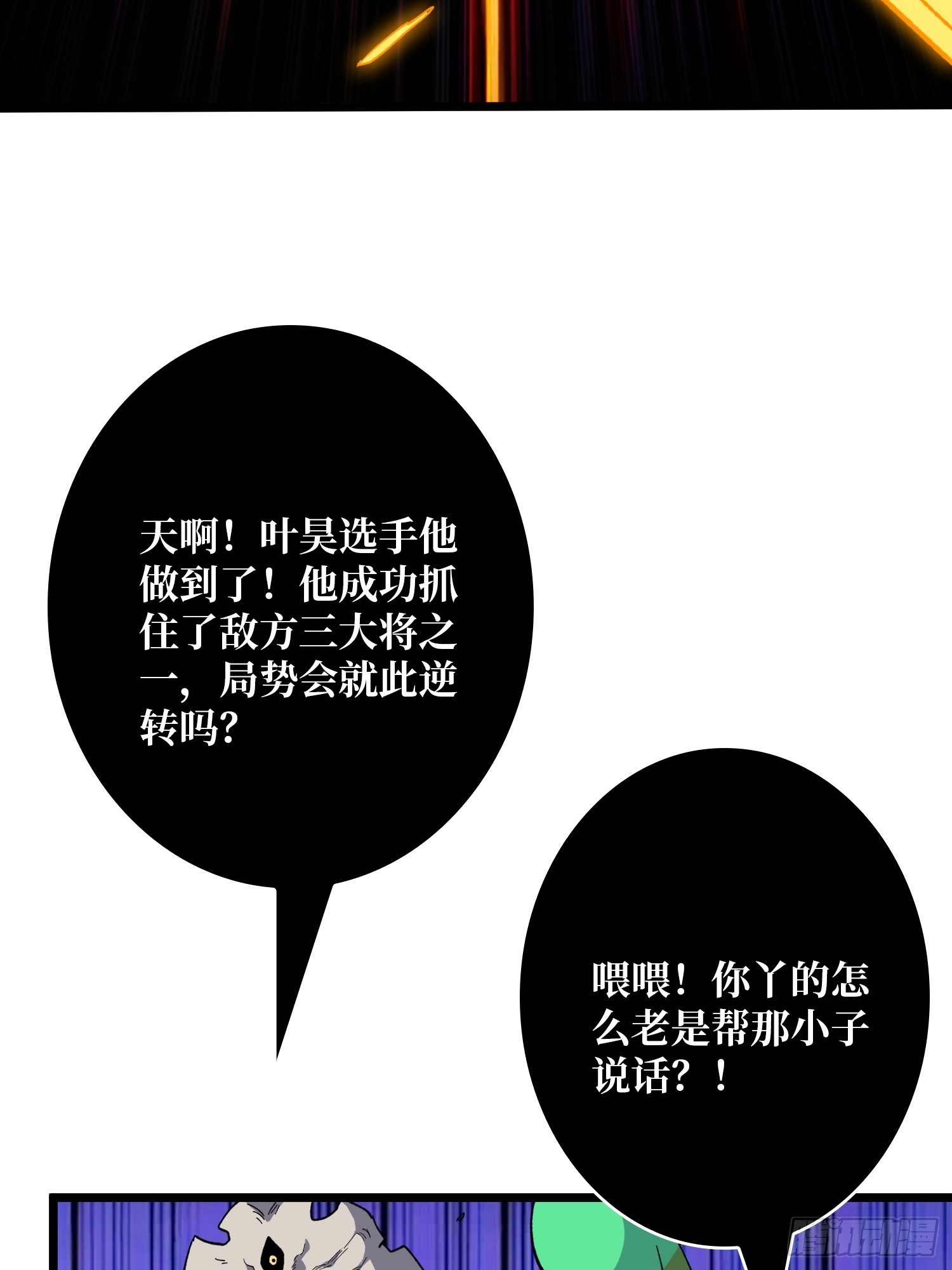 開局就有王者賬號 - 幻境驚魂(2/2) - 5