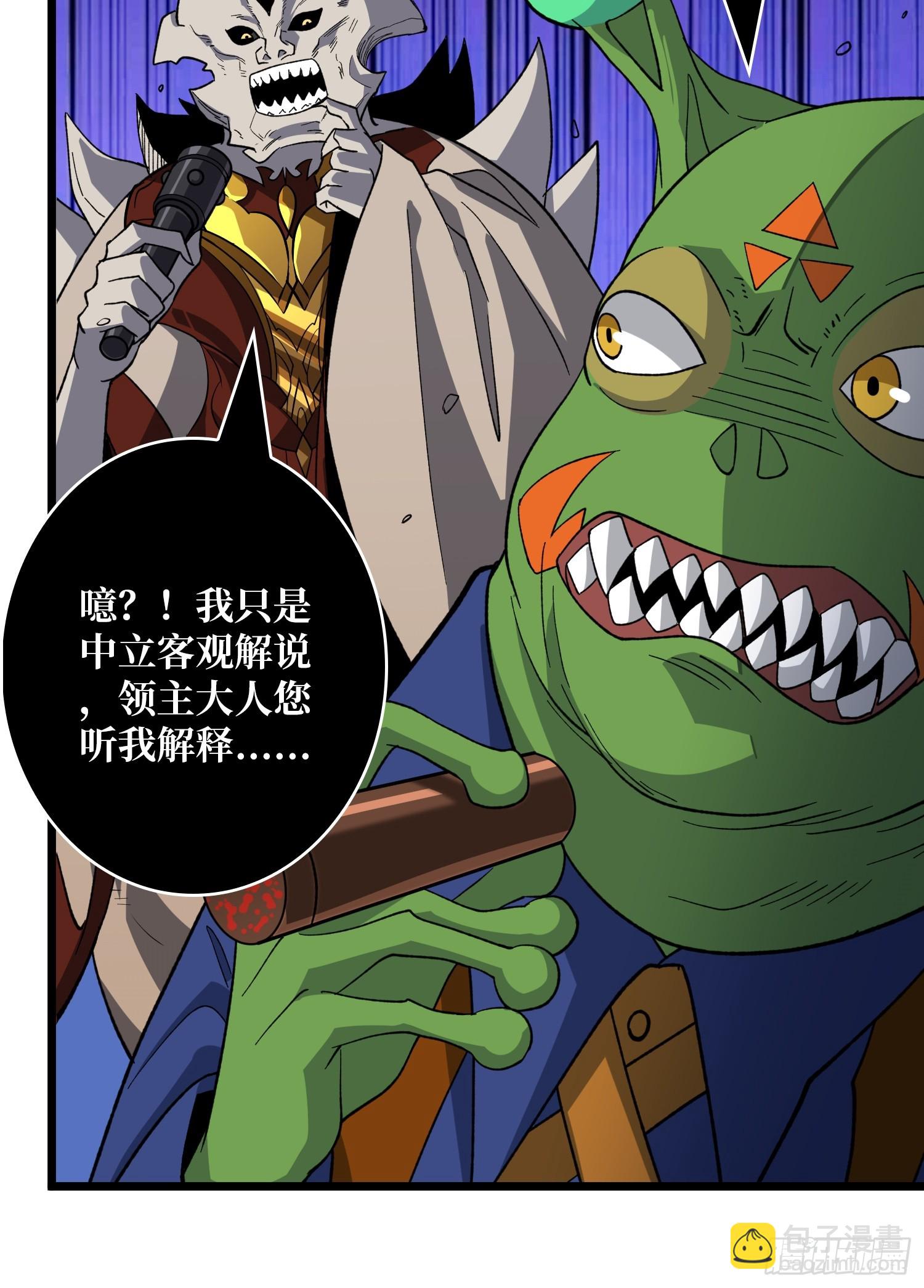 開局就有王者賬號 - 幻境驚魂(2/2) - 6