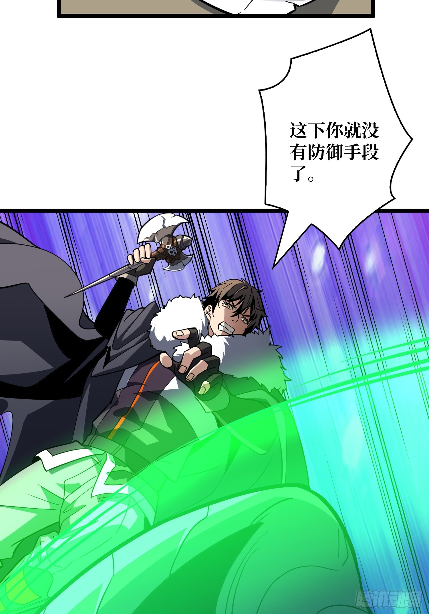 開局就有王者賬號 - 幻境驚魂(2/2) - 1