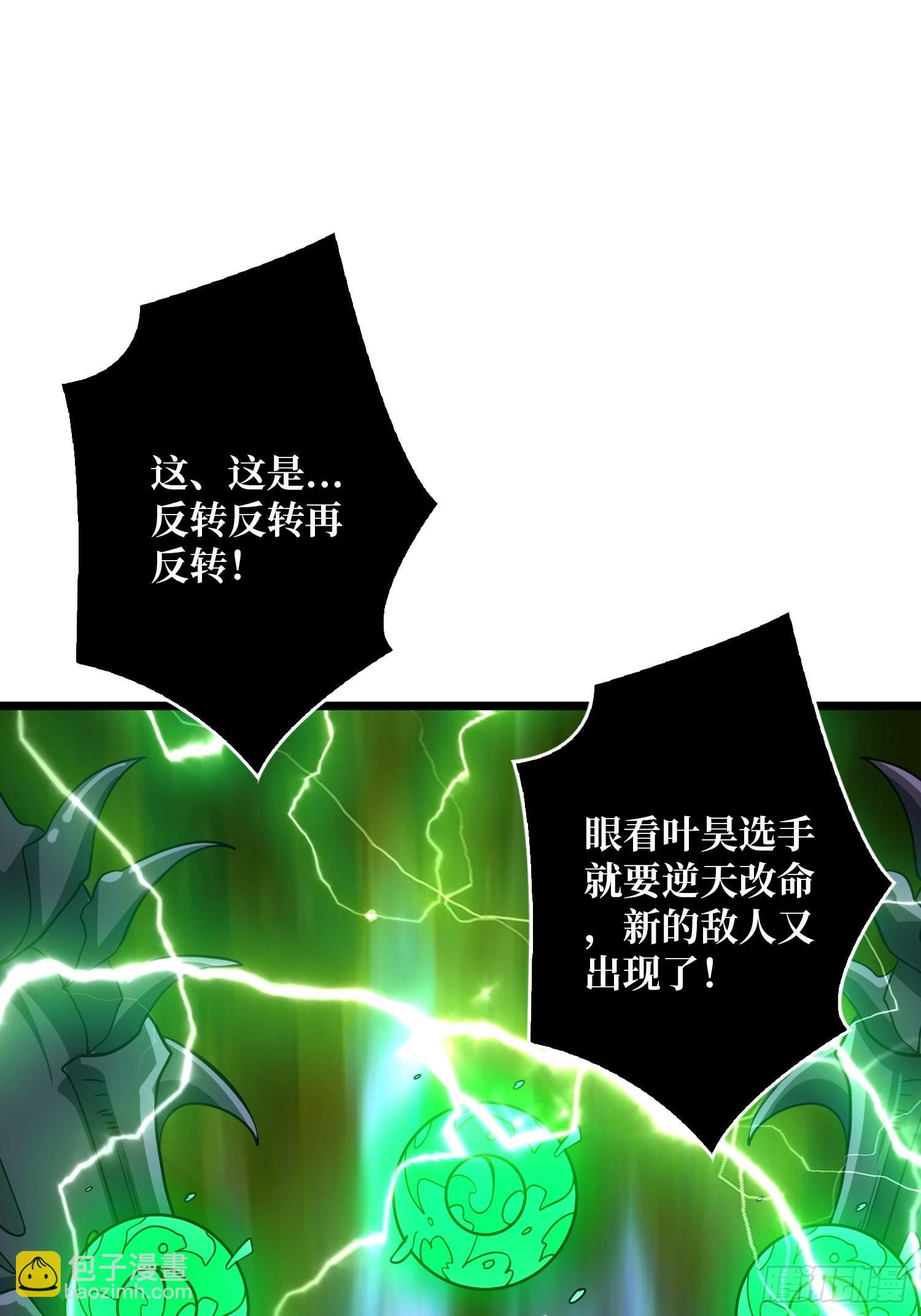 開局就有王者賬號 - 幻境驚魂(2/2) - 5