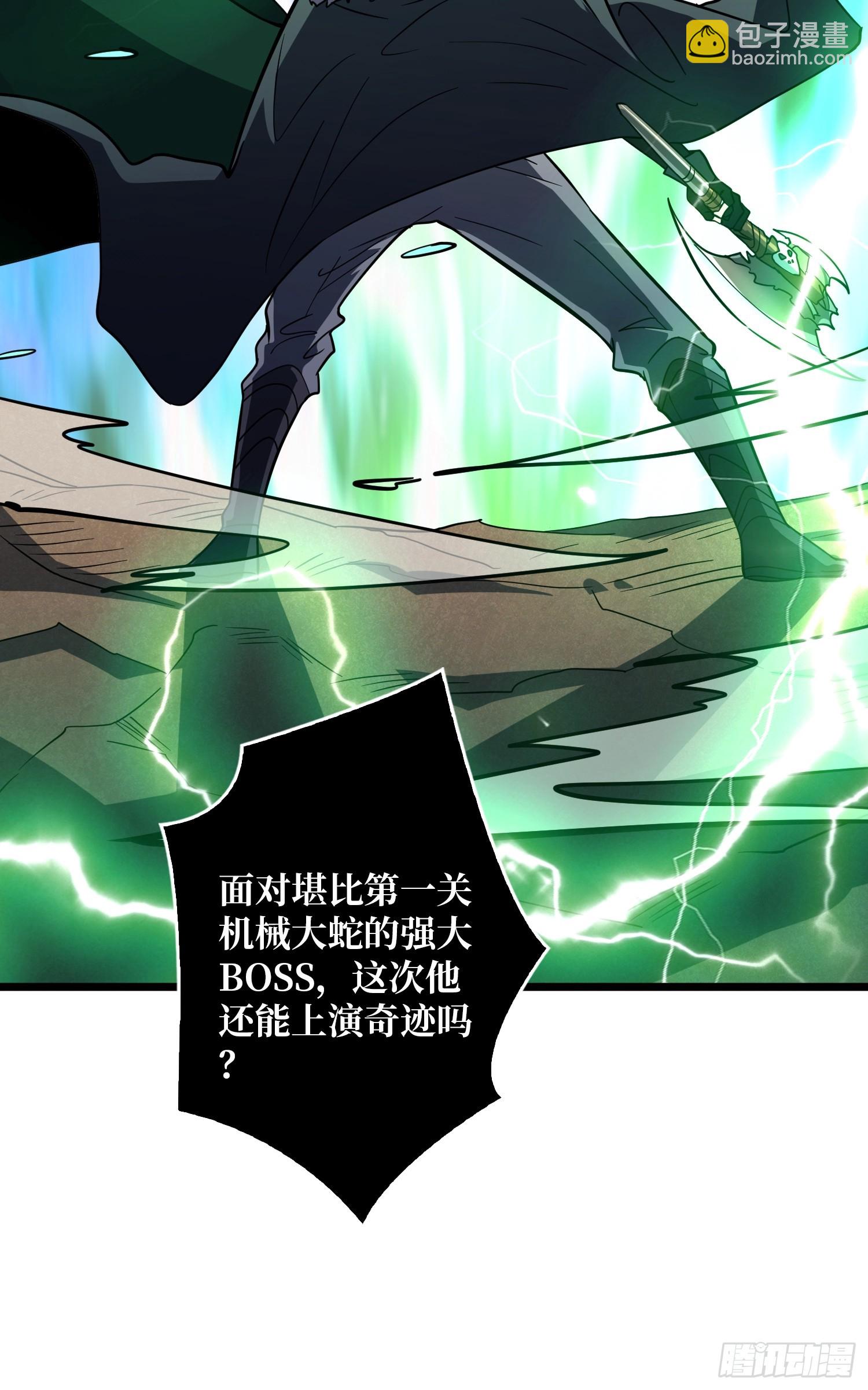 開局就有王者賬號 - 幻境驚魂(2/2) - 1