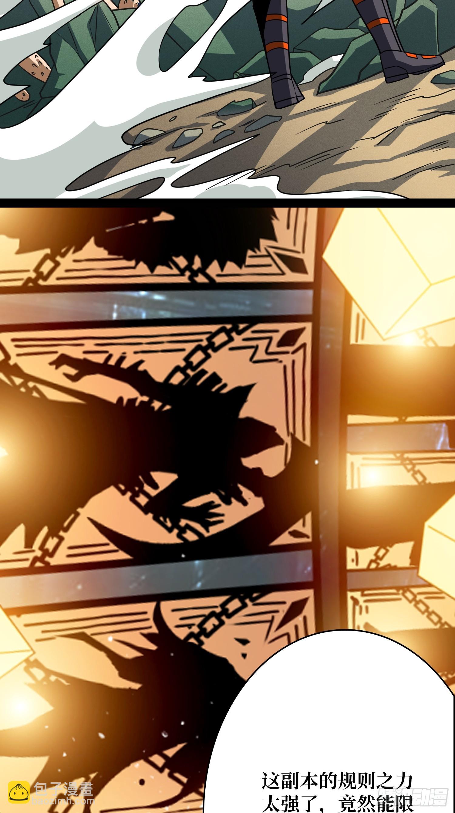 開局就有王者賬號 - 獵殺之神 - 1