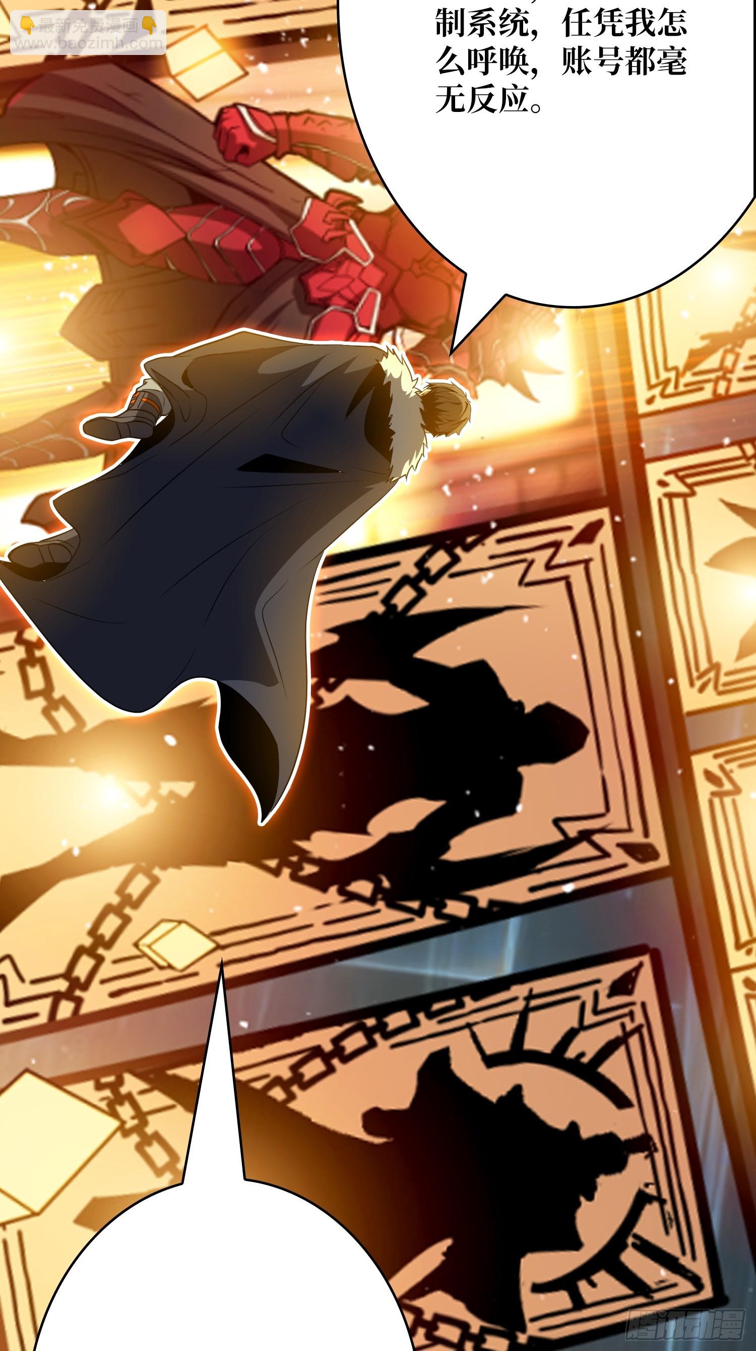 開局就有王者賬號 - 獵殺之神 - 2