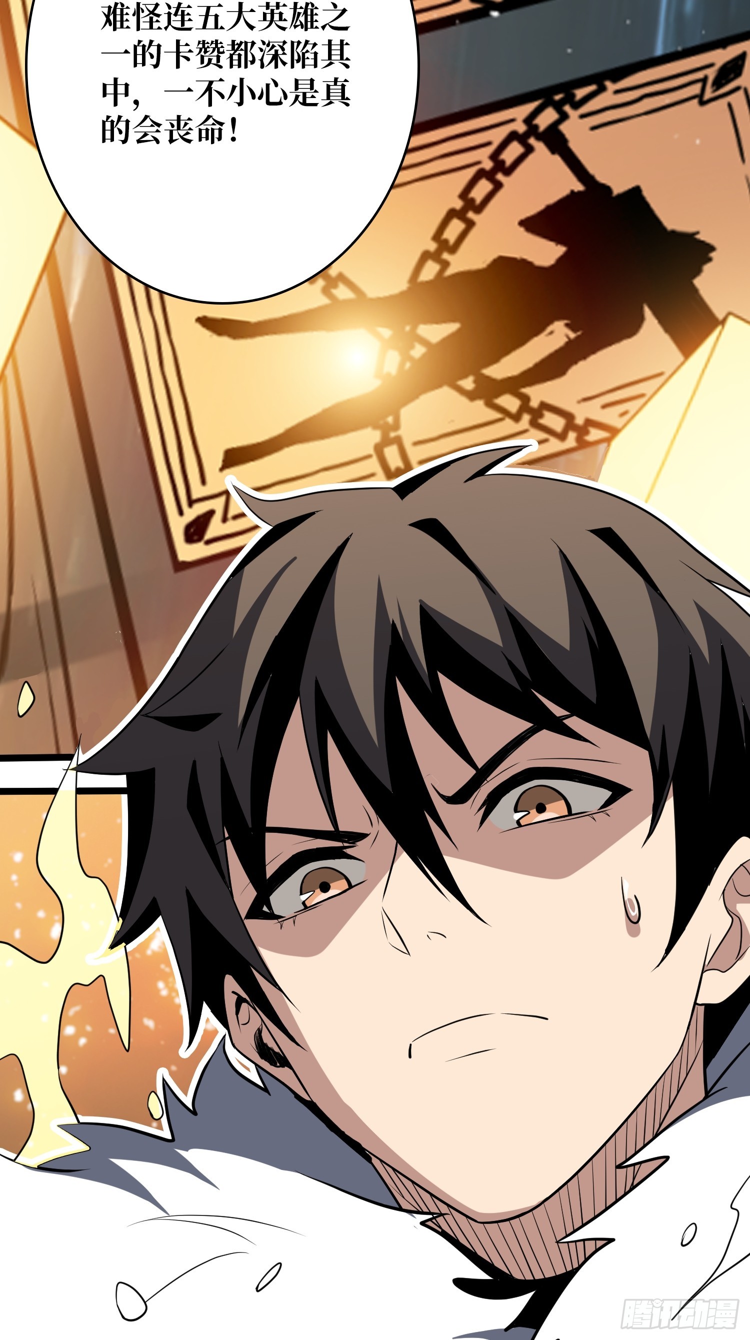 開局就有王者賬號 - 獵殺之神 - 3