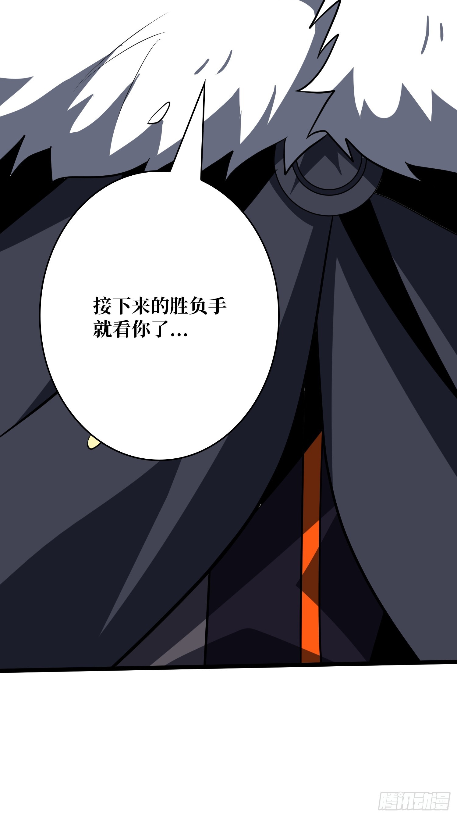 開局就有王者賬號 - 獵殺之神 - 4