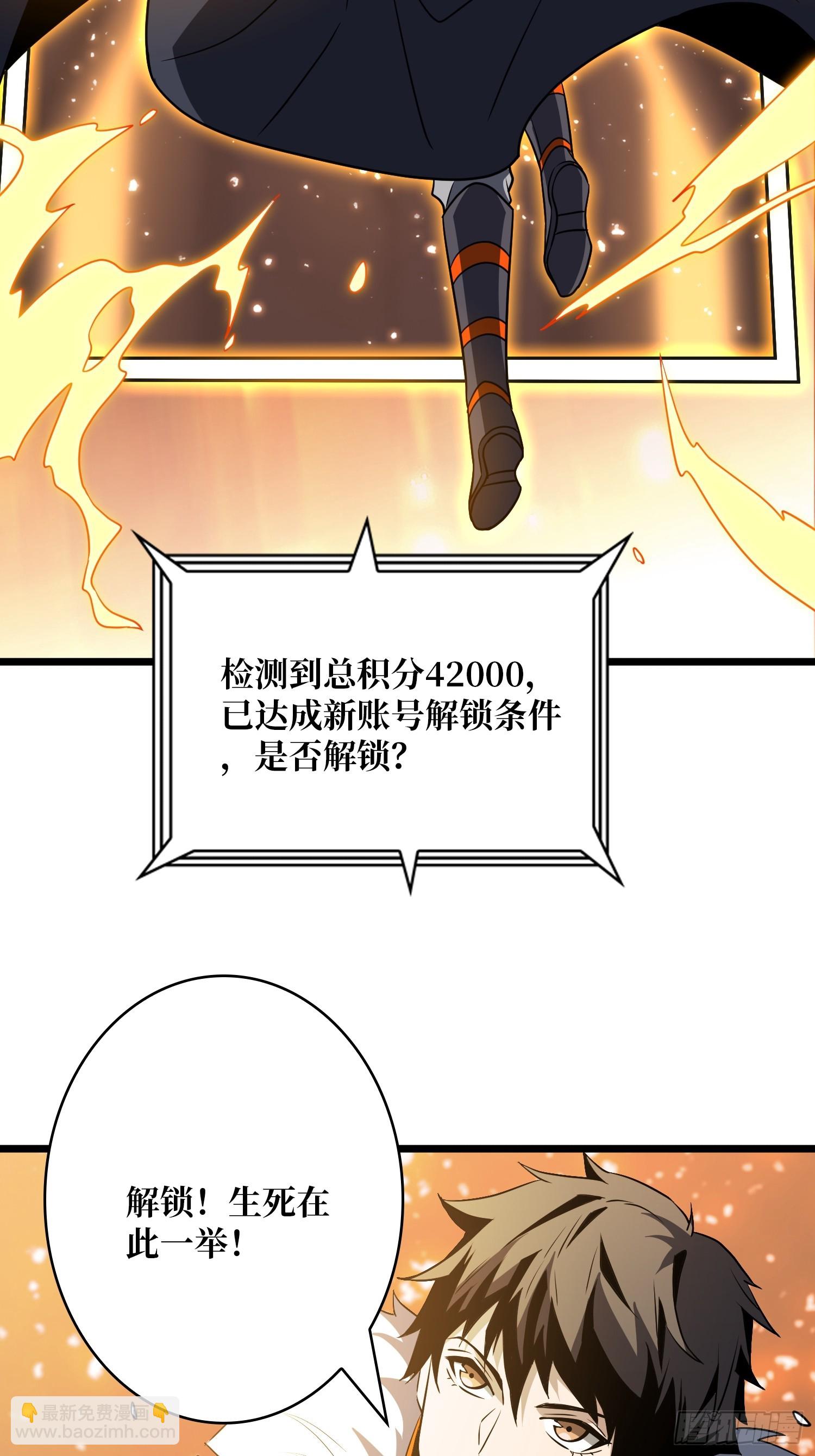 開局就有王者賬號 - 獵殺之神 - 6