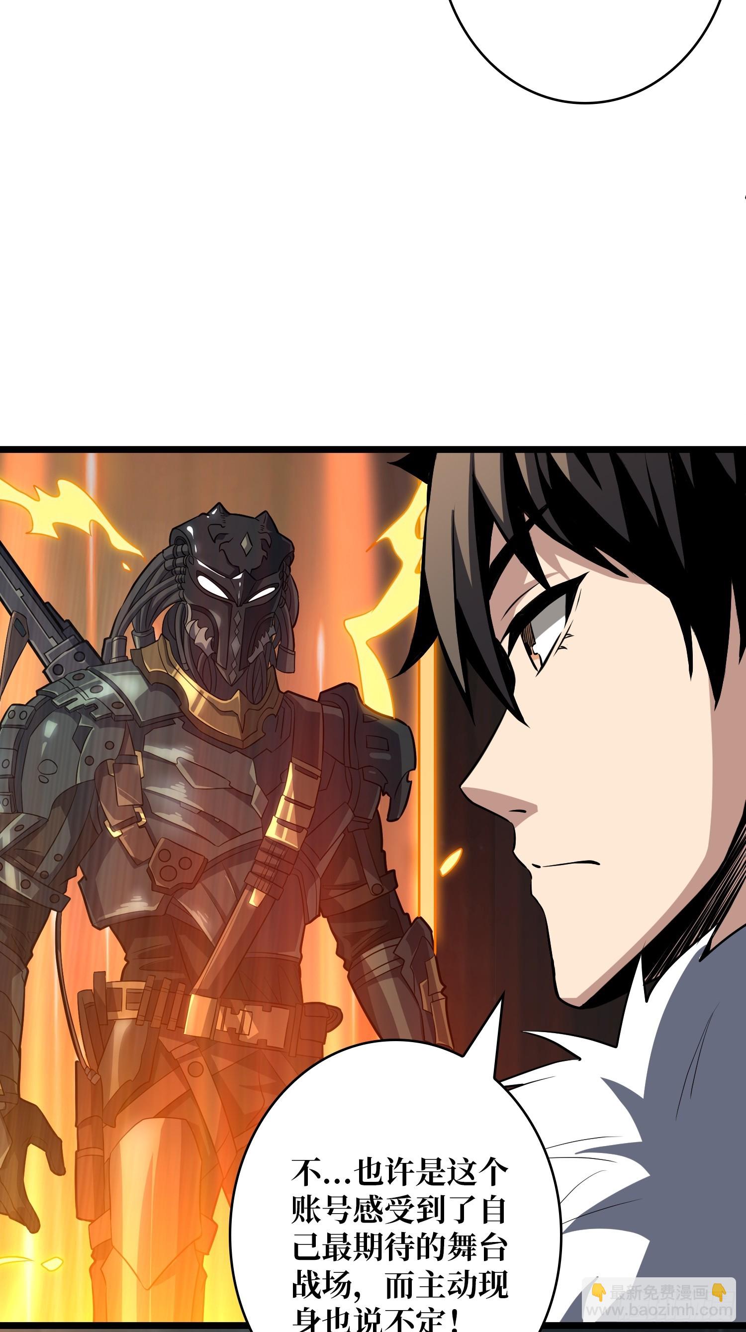 開局就有王者賬號 - 獵殺之神 - 5