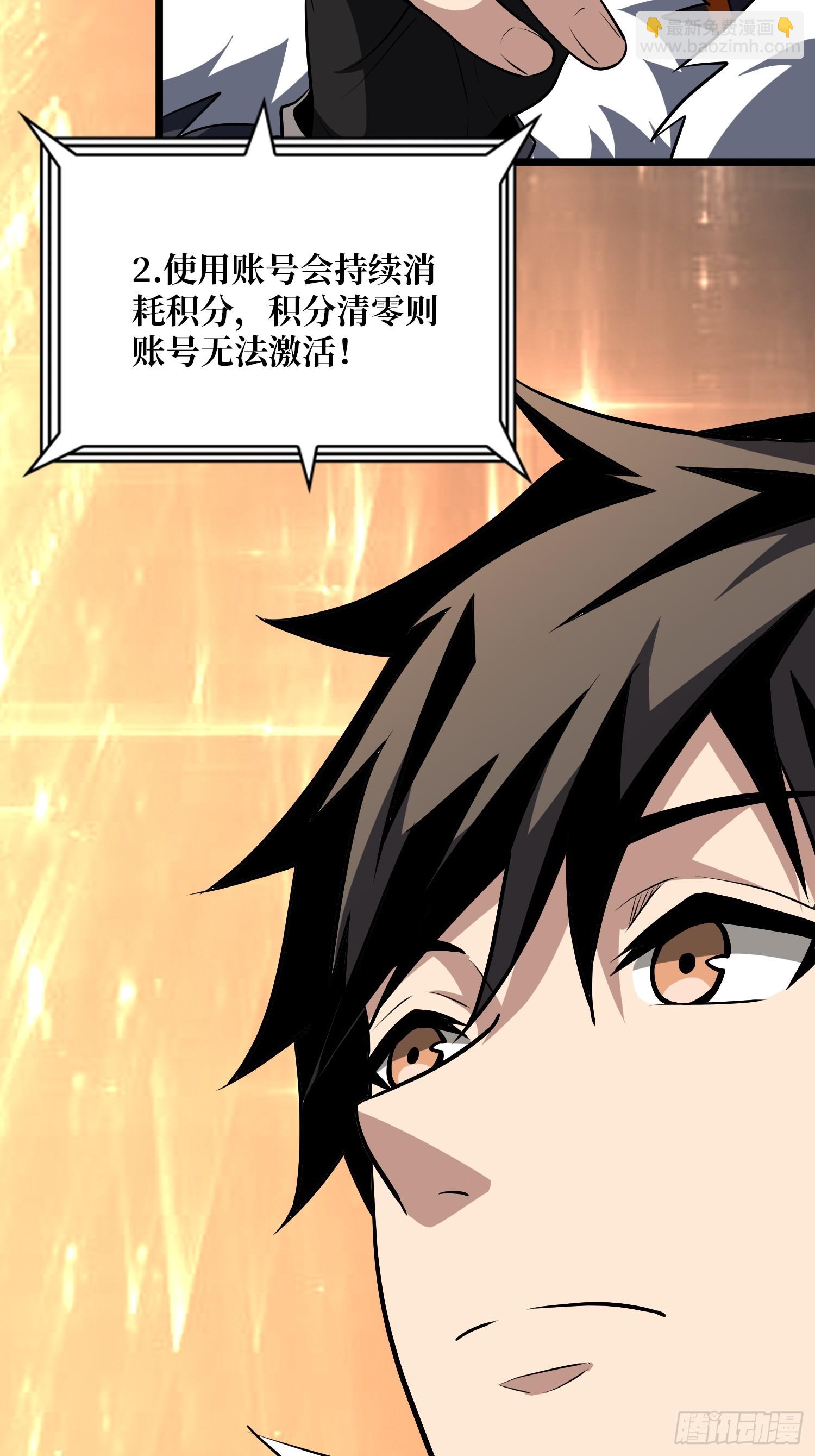 開局就有王者賬號 - 獵殺之神 - 7