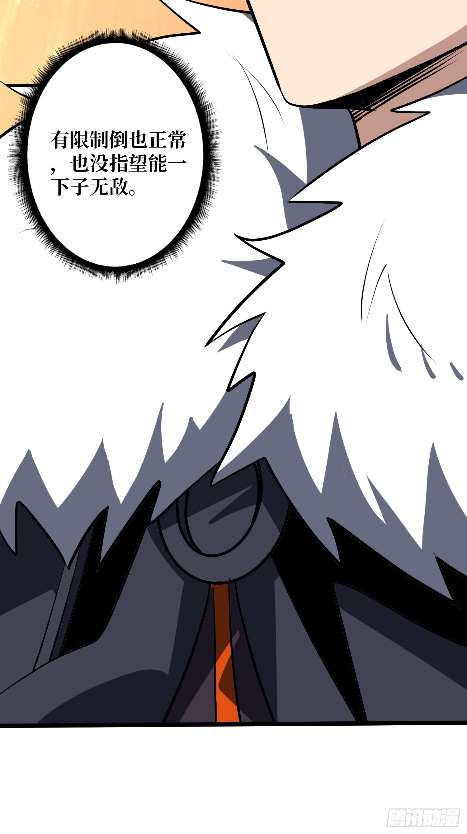 開局就有王者賬號 - 獵殺之神 - 1