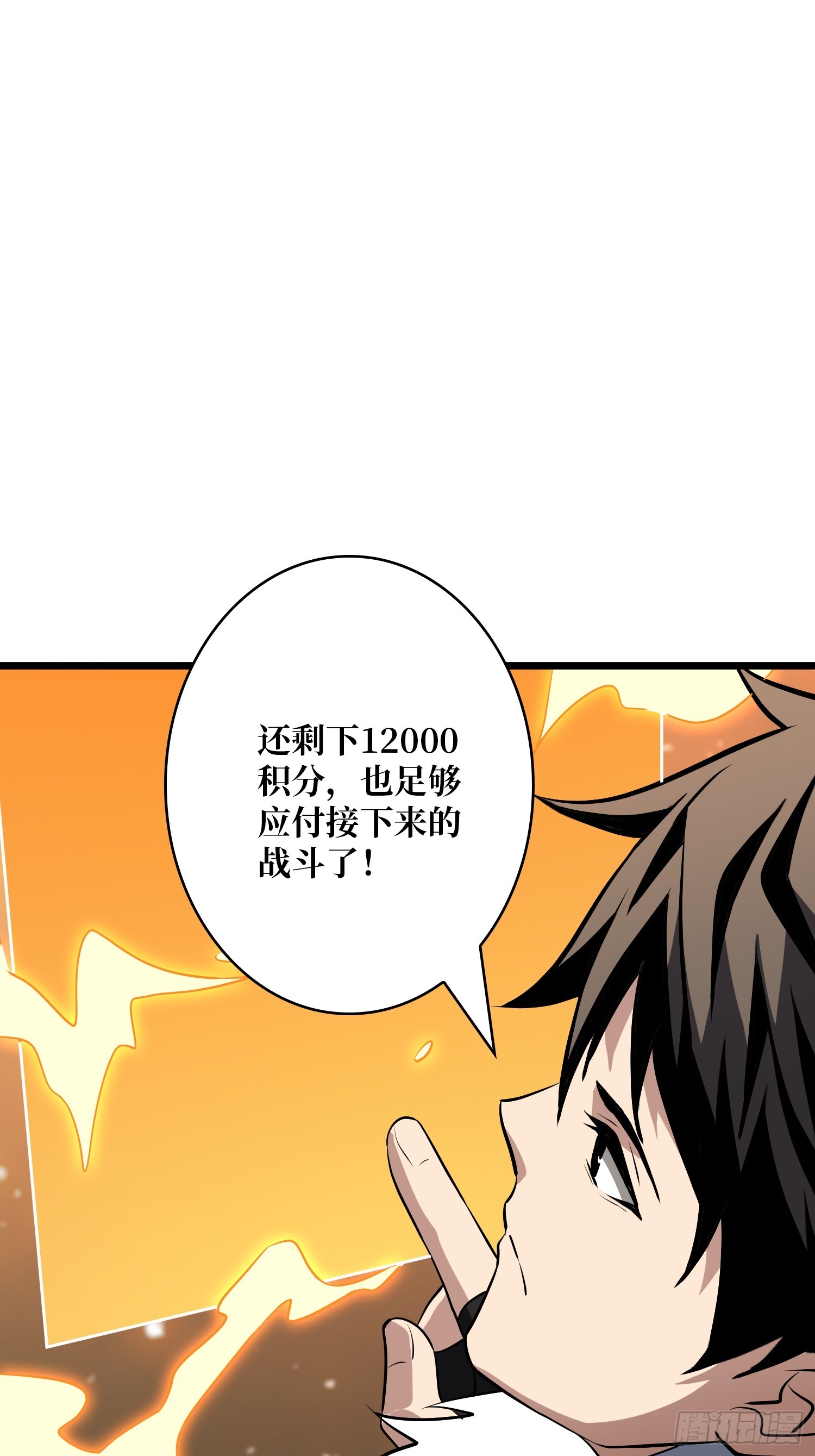 開局就有王者賬號 - 獵殺之神 - 2