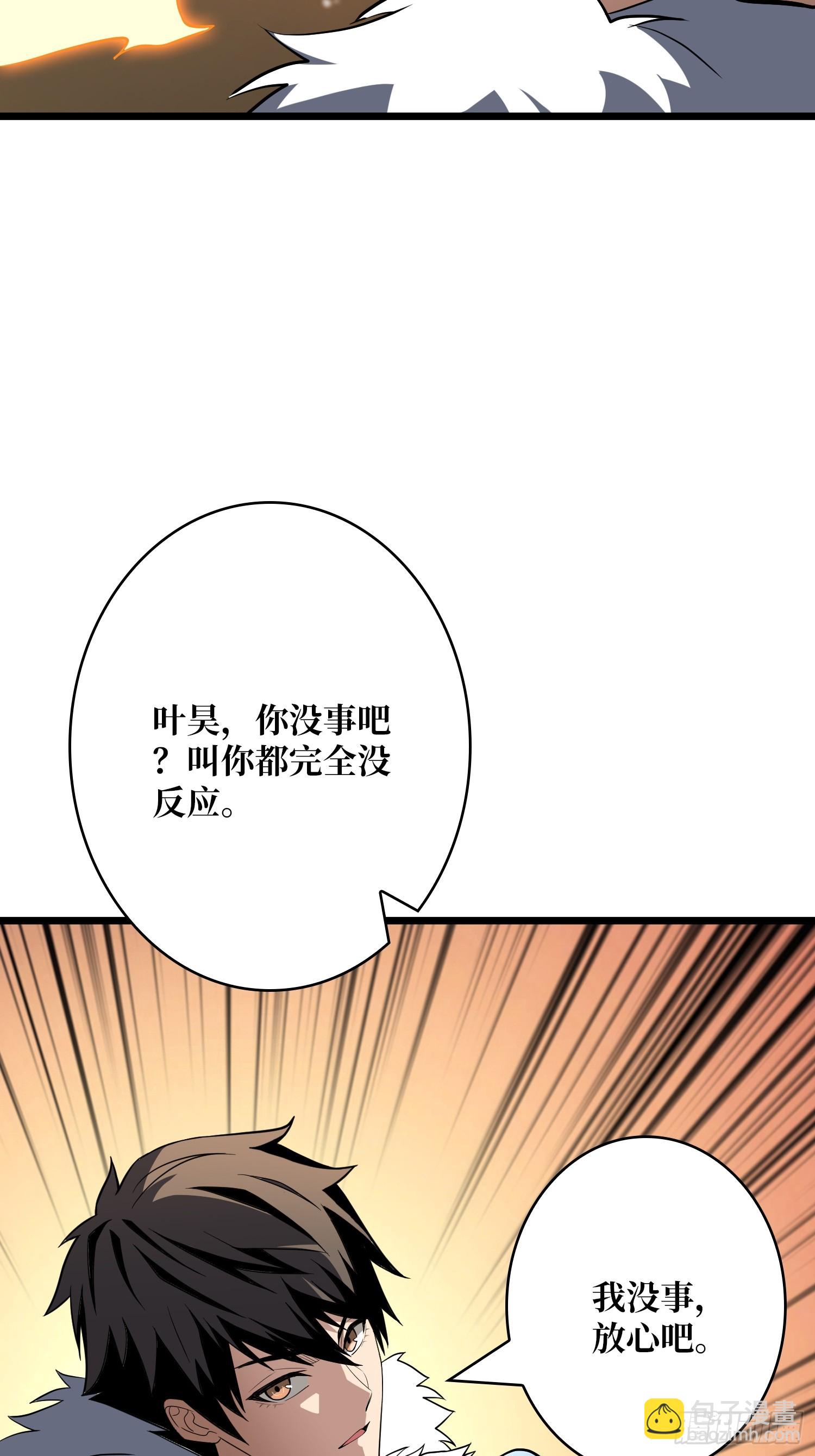 開局就有王者賬號 - 獵殺之神 - 3