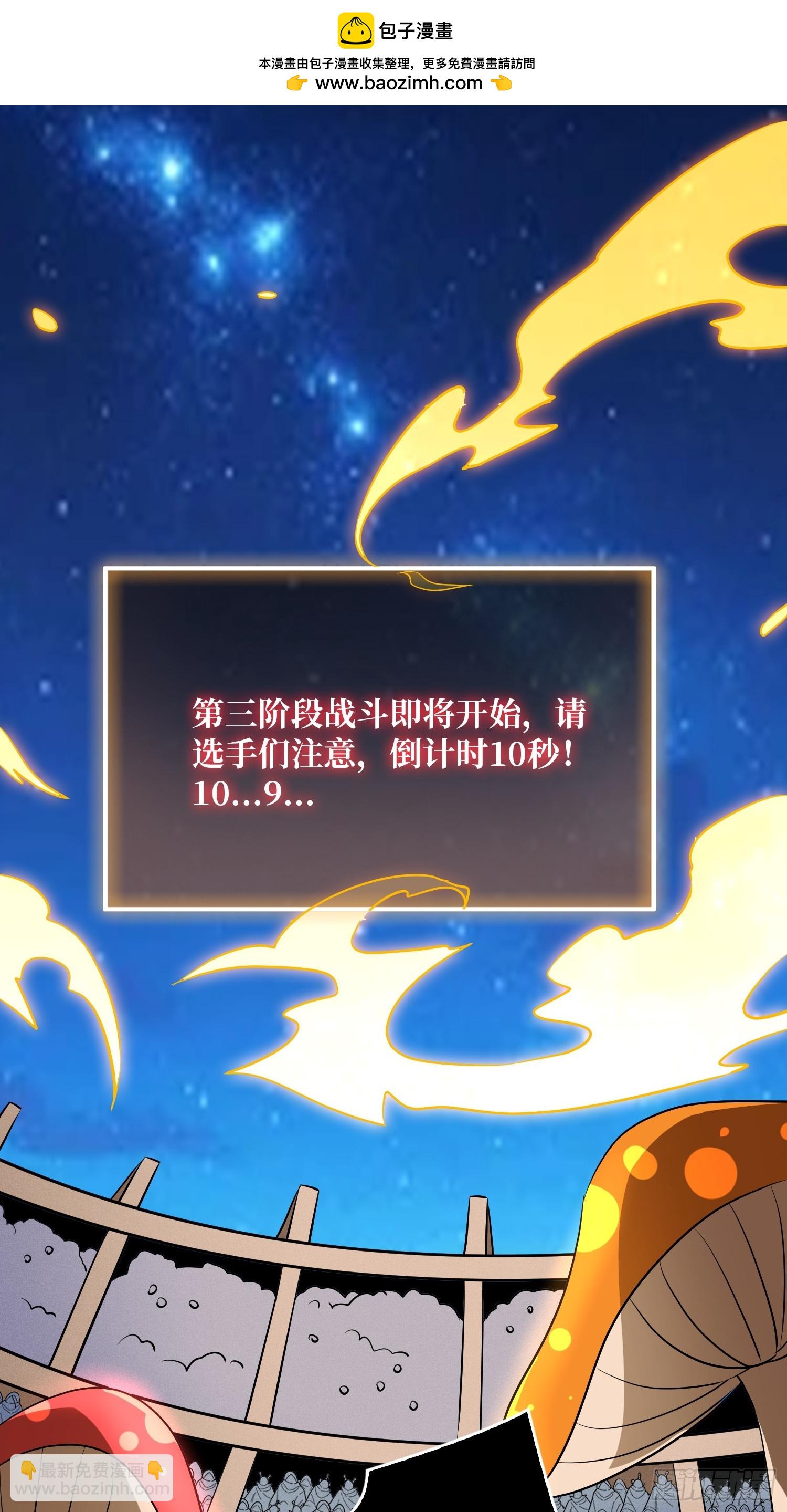 開局就有王者賬號 - 獵殺之神 - 5