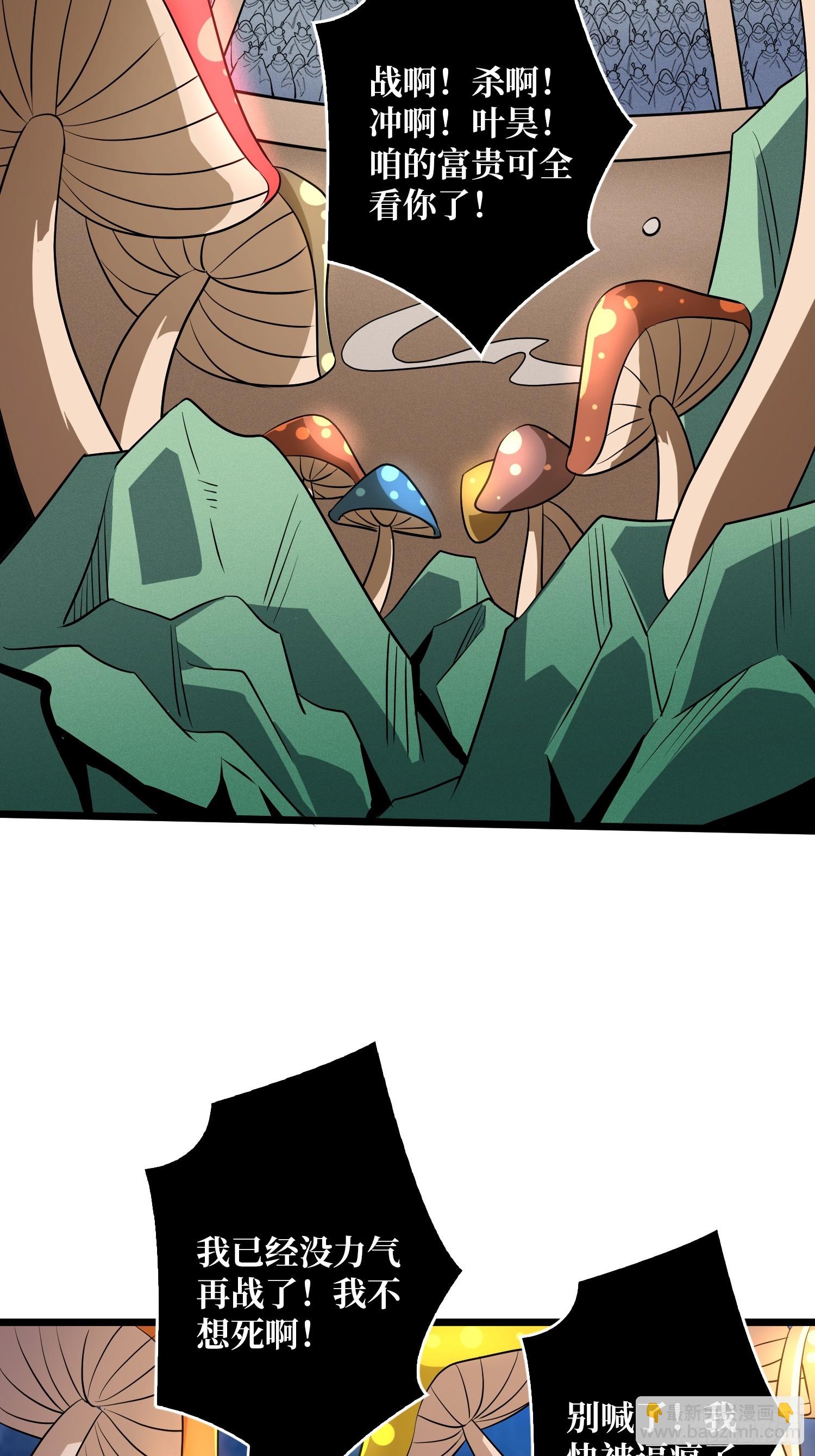 開局就有王者賬號 - 獵殺之神 - 6