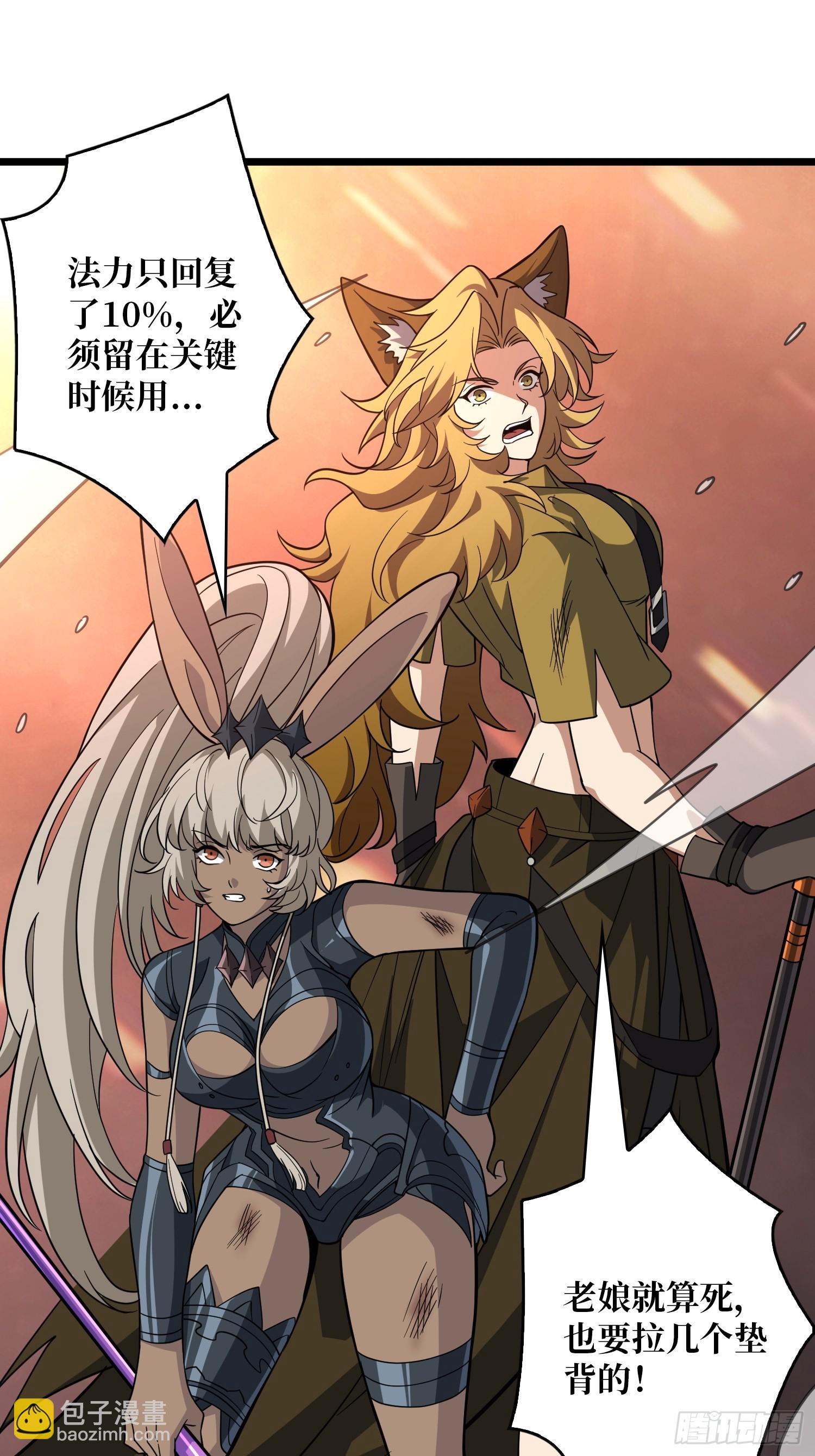 開局就有王者賬號 - 獵殺之神 - 1