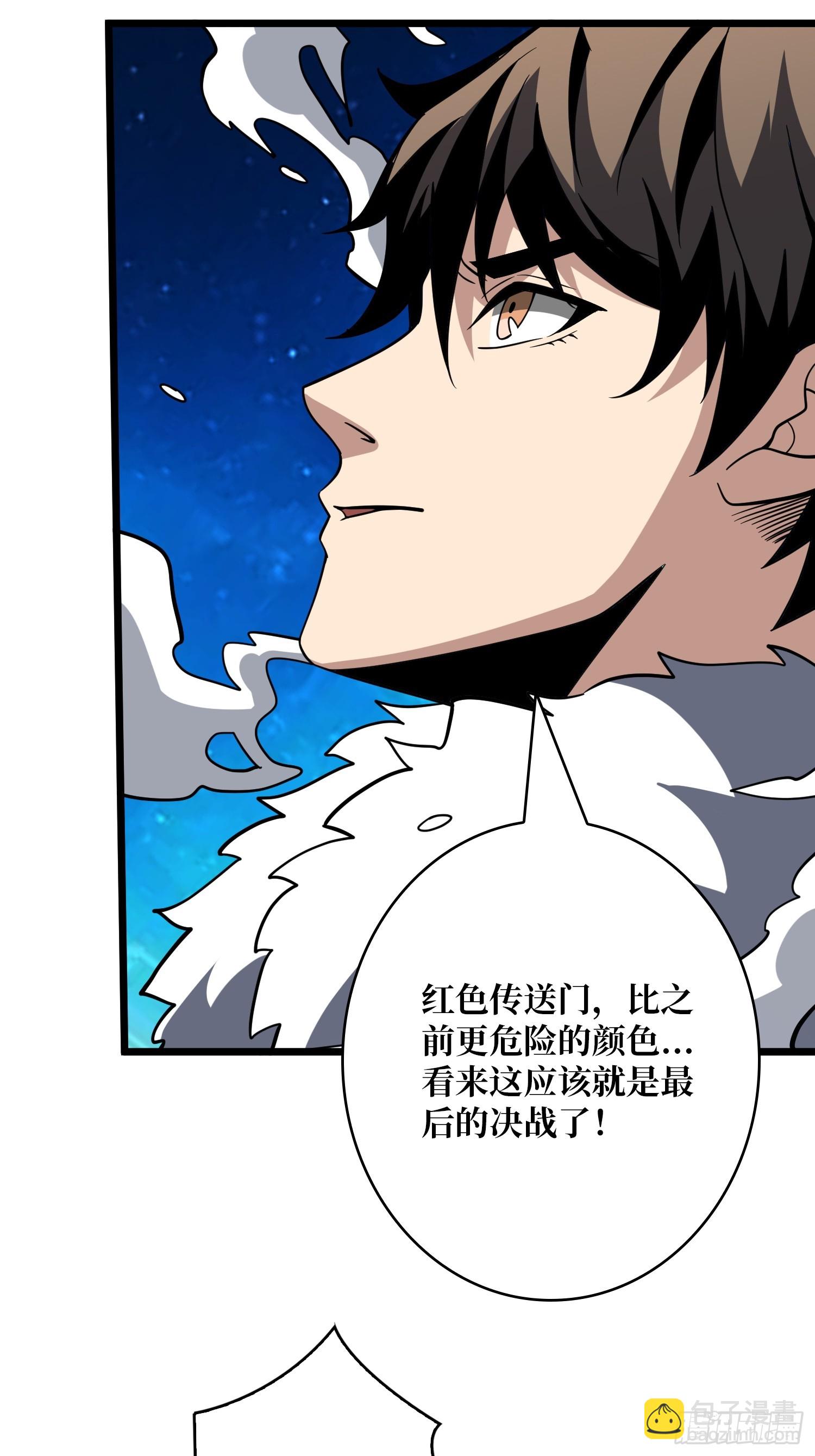 開局就有王者賬號 - 獵殺之神 - 4