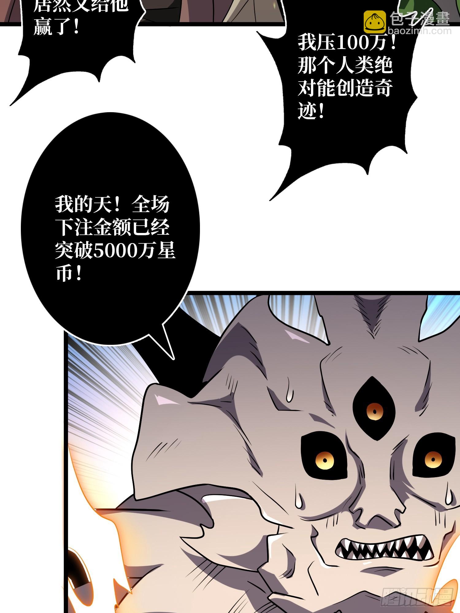 開局就有王者賬號 - 獵殺之神 - 4