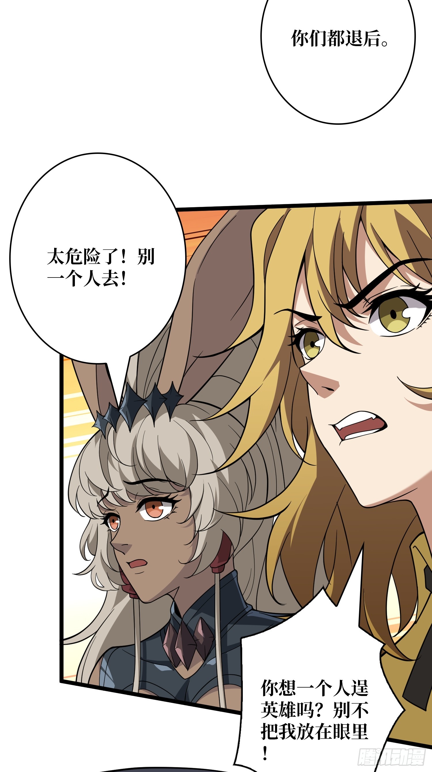 開局就有王者賬號 - 獵殺之神 - 6