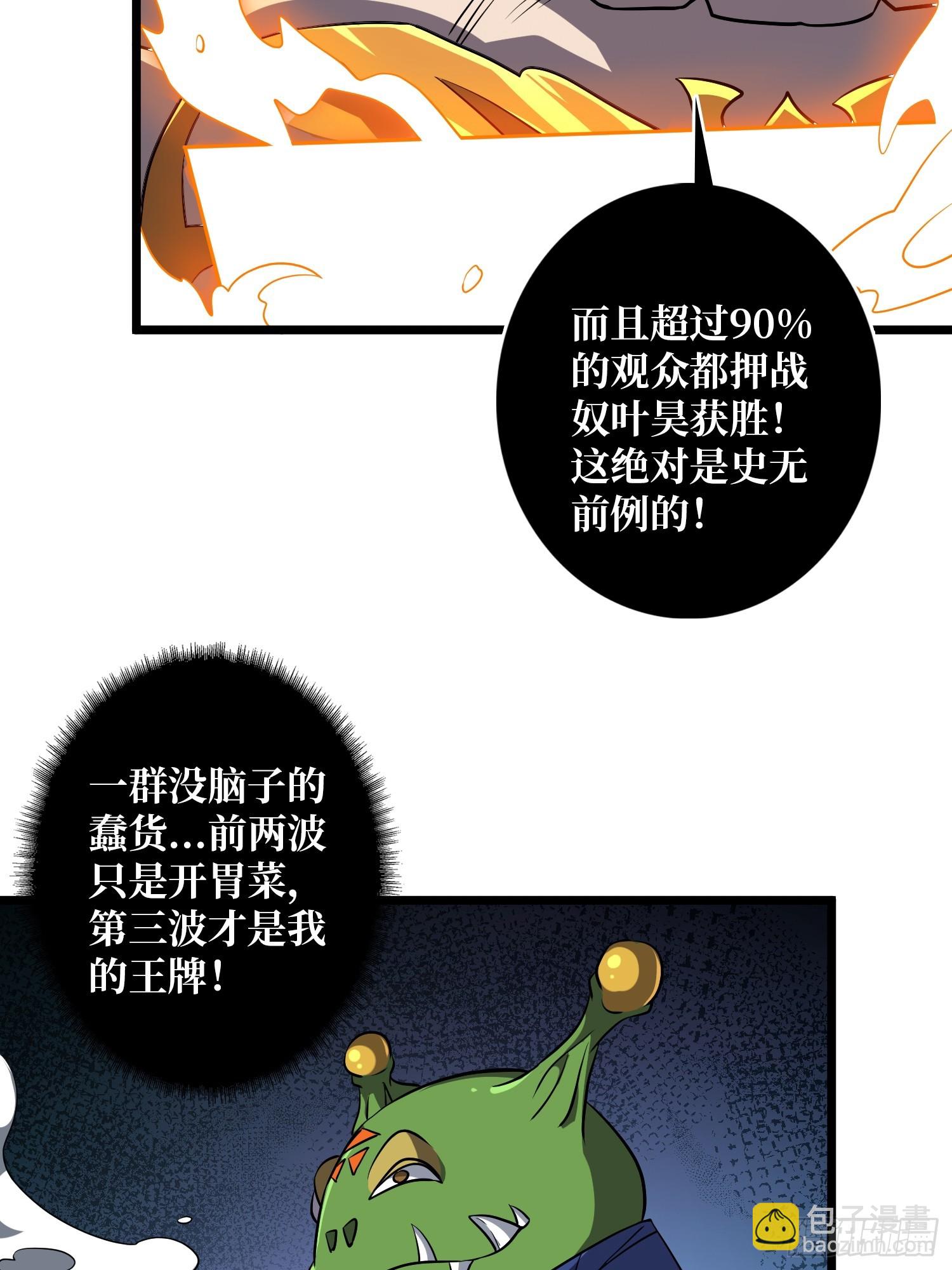 開局就有王者賬號 - 獵殺之神 - 5