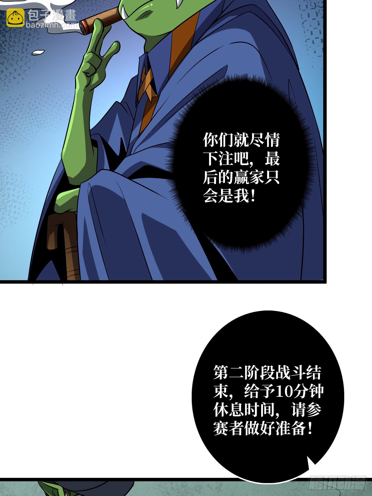 開局就有王者賬號 - 獵殺之神 - 6