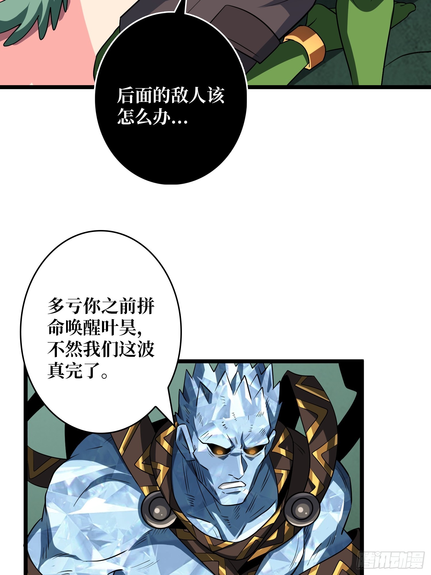 開局就有王者賬號 - 獵殺之神 - 1