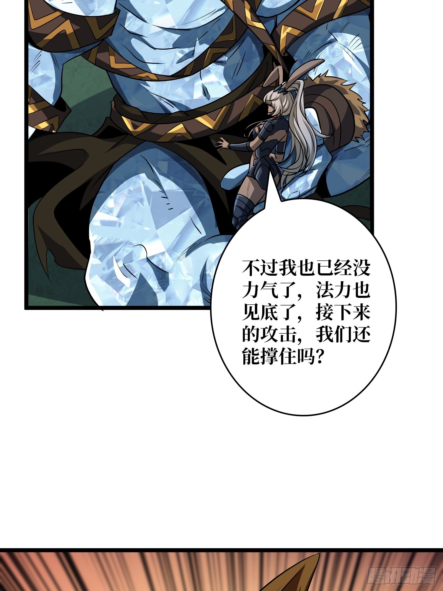 開局就有王者賬號 - 獵殺之神 - 2