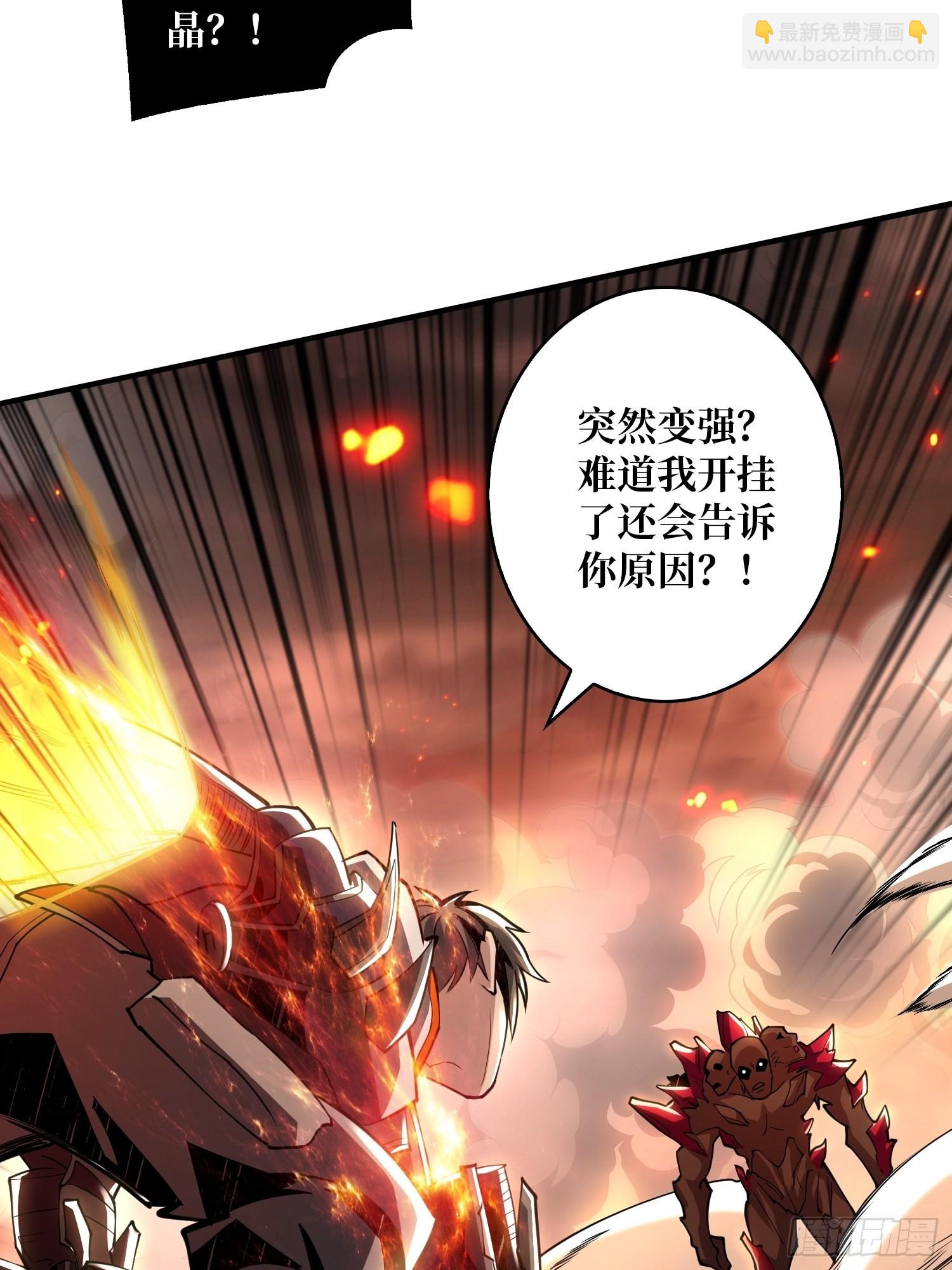 開局就有王者賬號 - 小拳拳捶你胸口(1/2) - 3