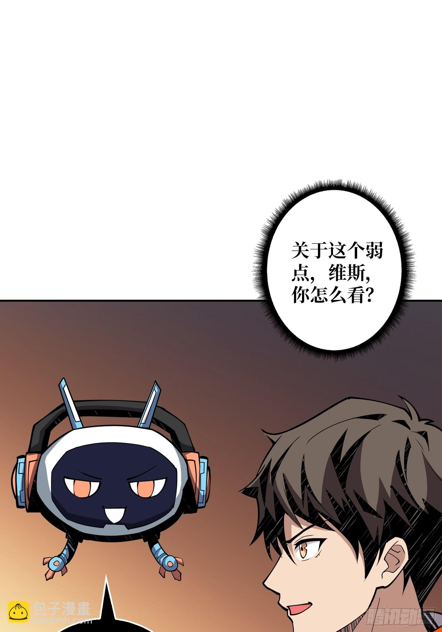 開局就有王者賬號 - 小拳拳捶你胸口(1/2) - 3