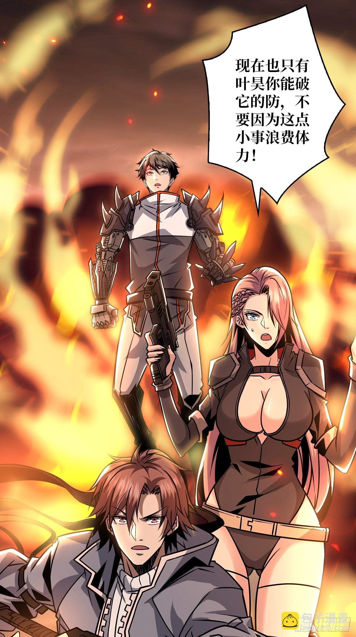 開局就有王者賬號 - 小拳拳捶你胸口(1/2) - 7