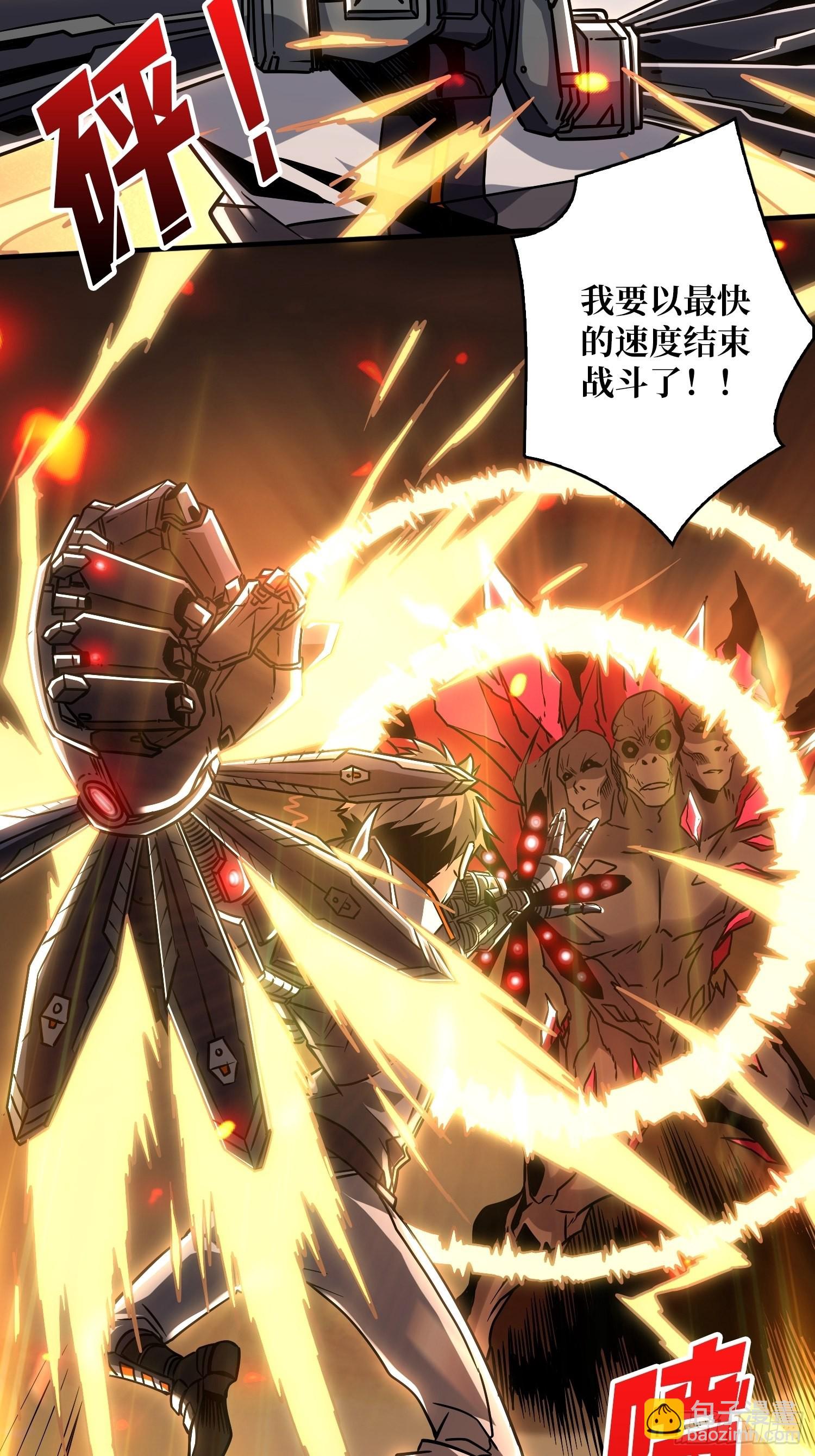 開局就有王者賬號 - 小拳拳捶你胸口(1/2) - 1