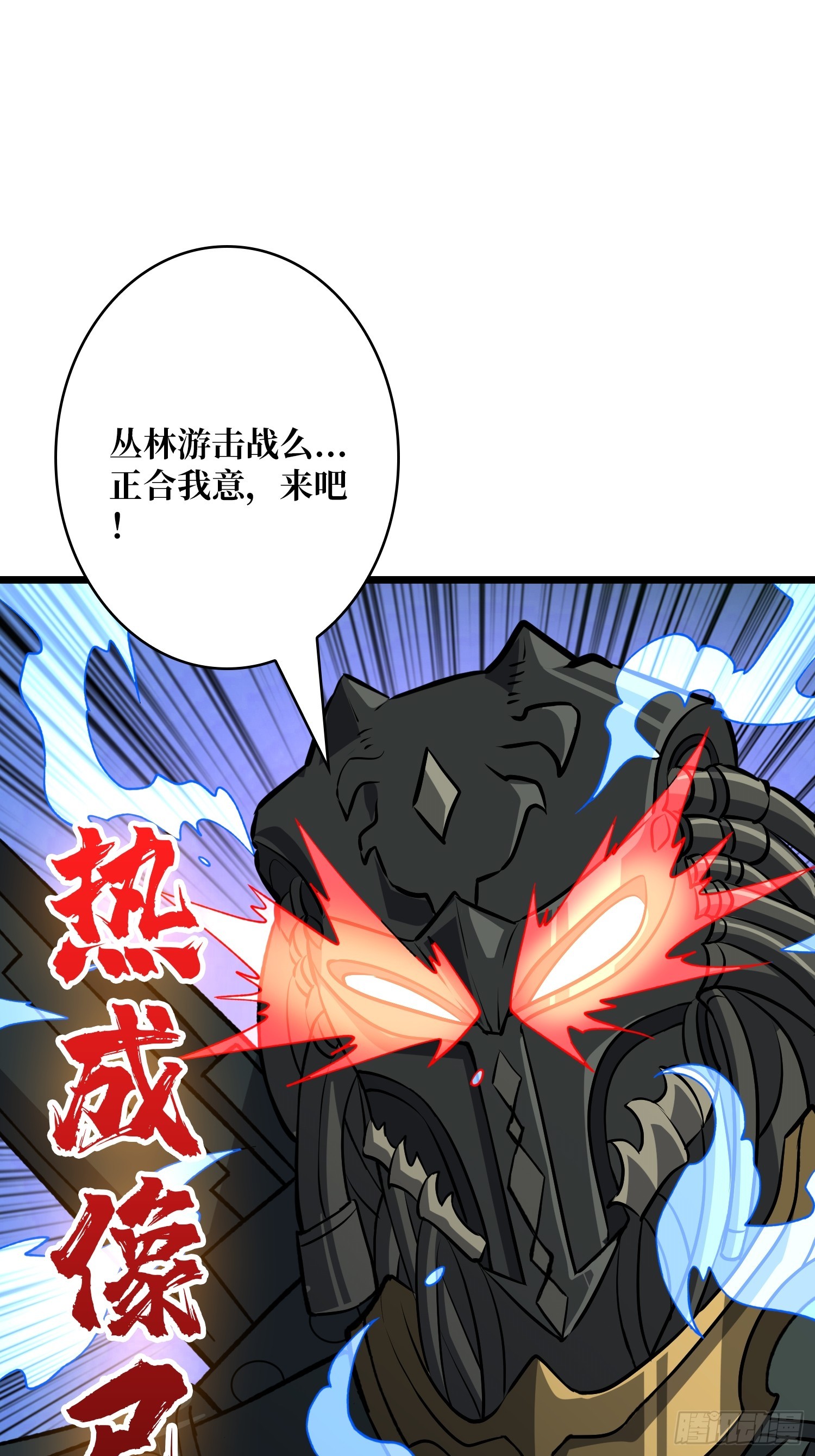 開局就有王者賬號 - 獵手VS獵物(1/2) - 4