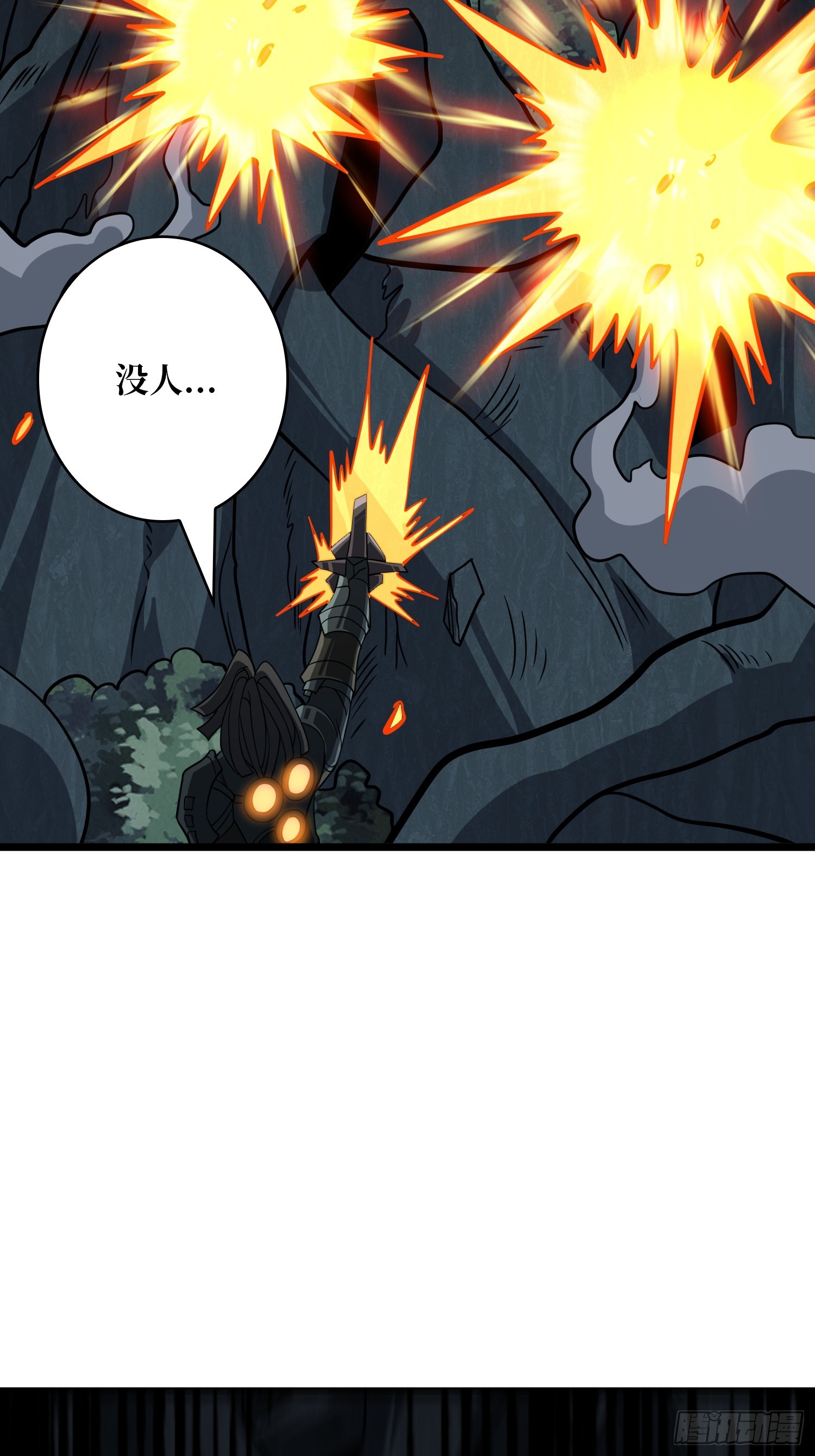 開局就有王者賬號 - 獵手VS獵物(1/2) - 8