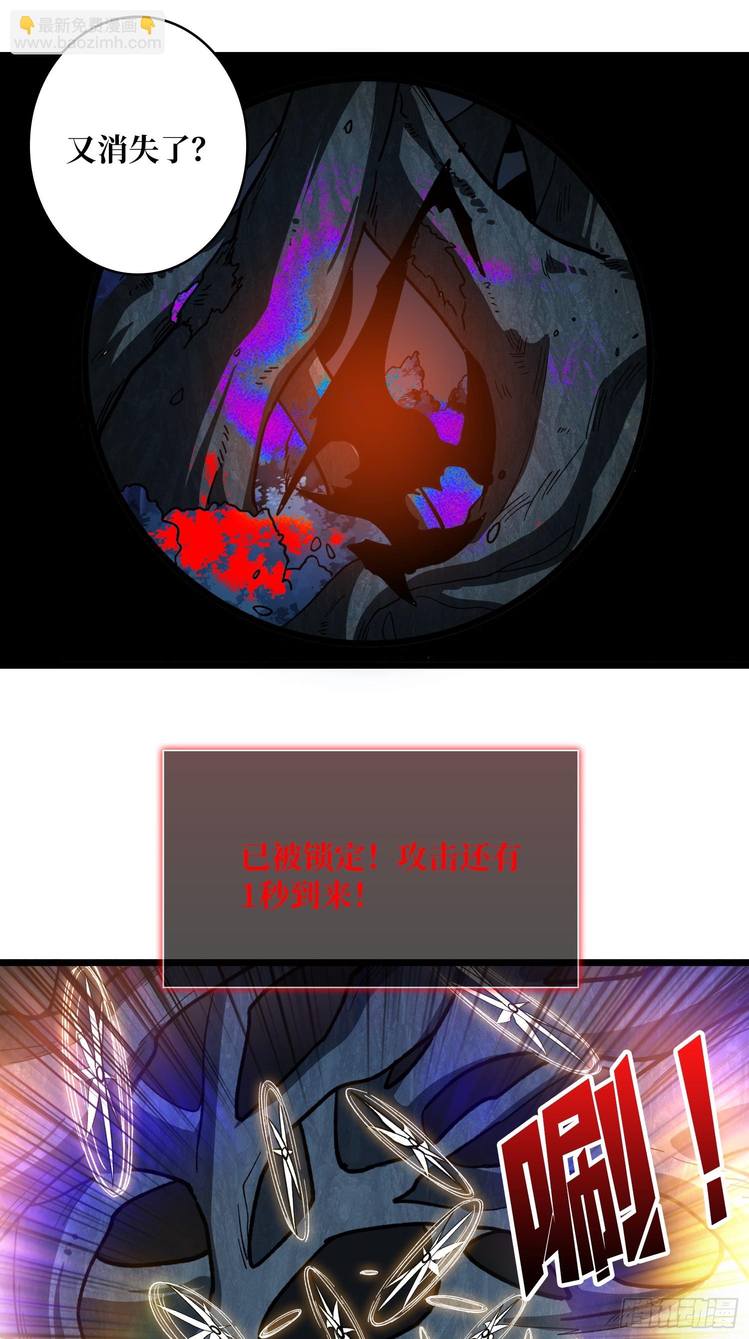 開局就有王者賬號 - 獵手VS獵物(1/2) - 6